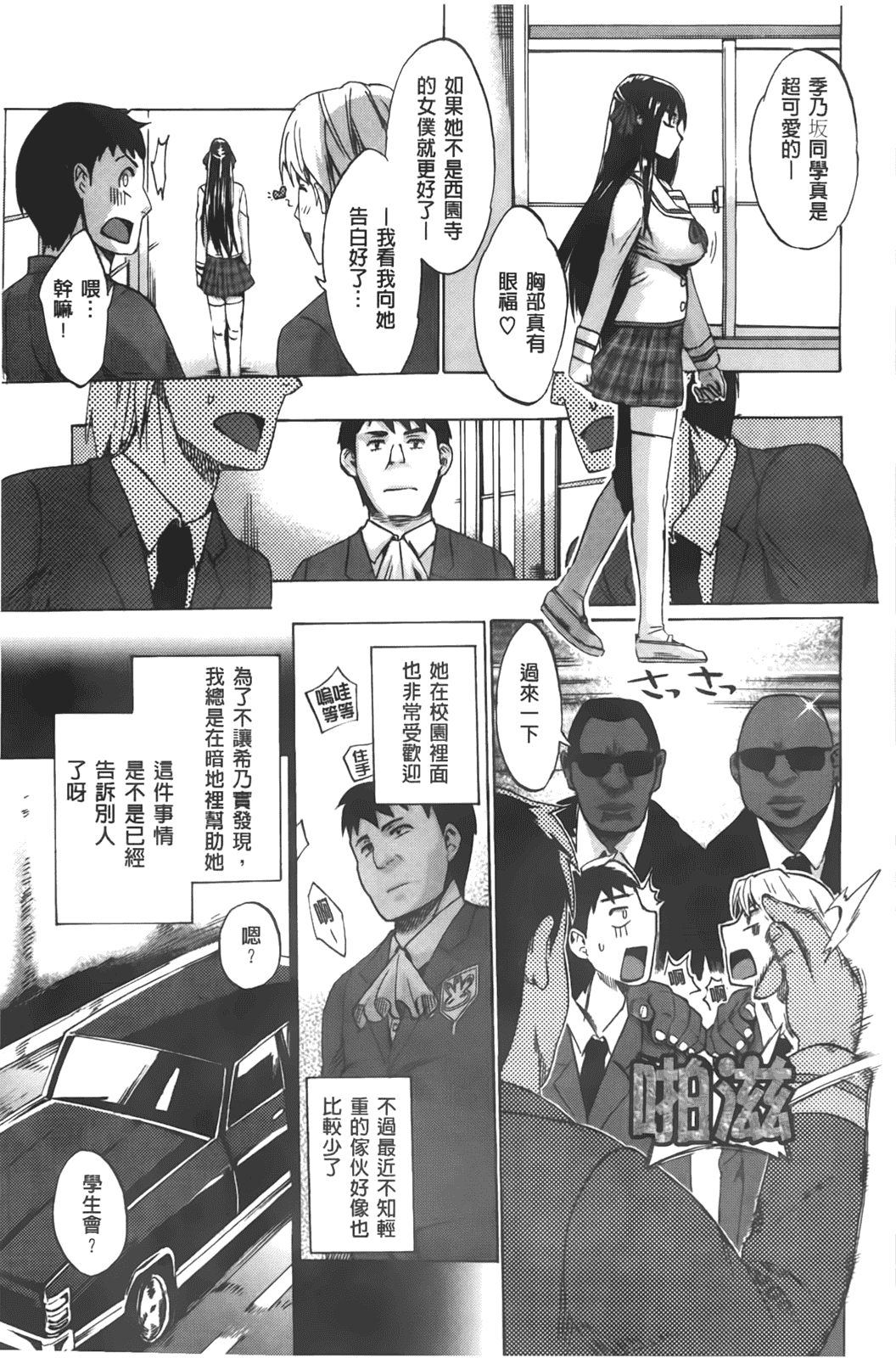 汉化版-[たけのこ星人] カクセイ彼女_第1集