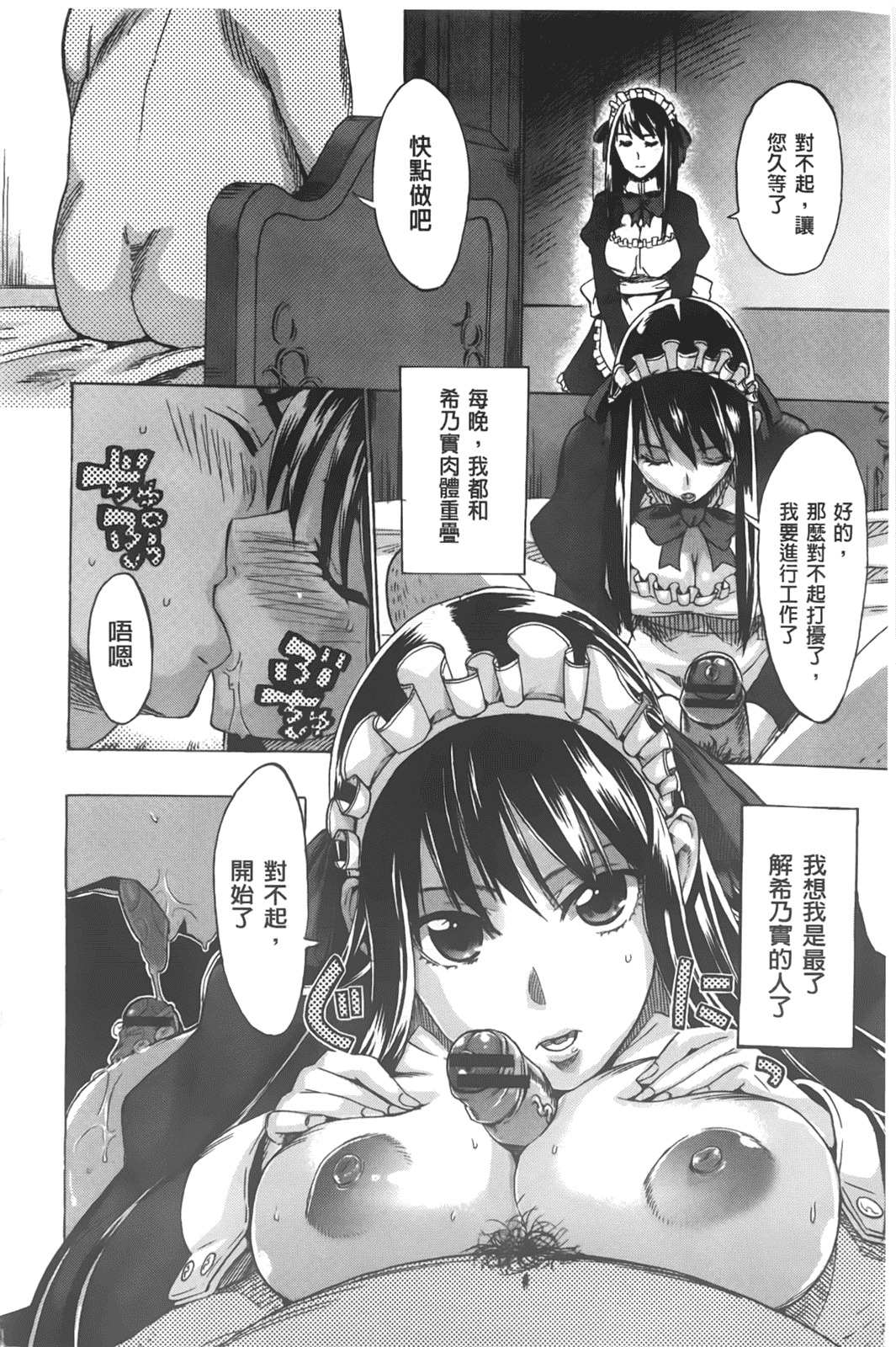 汉化版-[たけのこ星人] カクセイ彼女_第1集