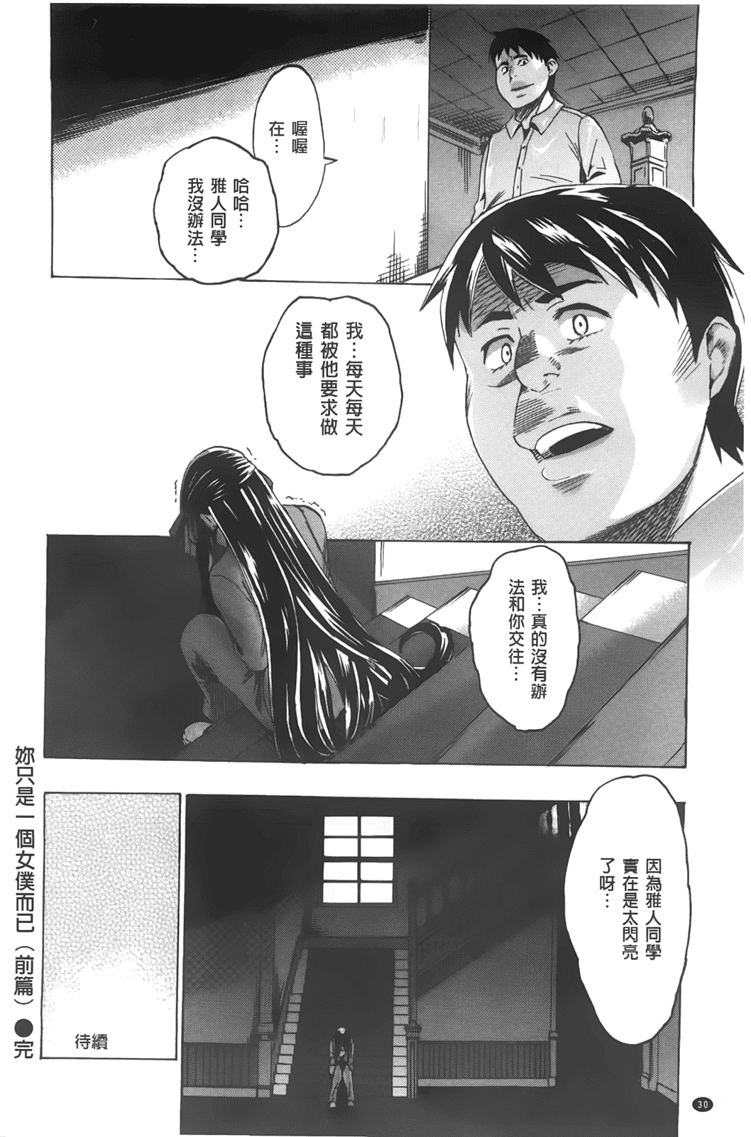 汉化版-[たけのこ星人] カクセイ彼女_第1集