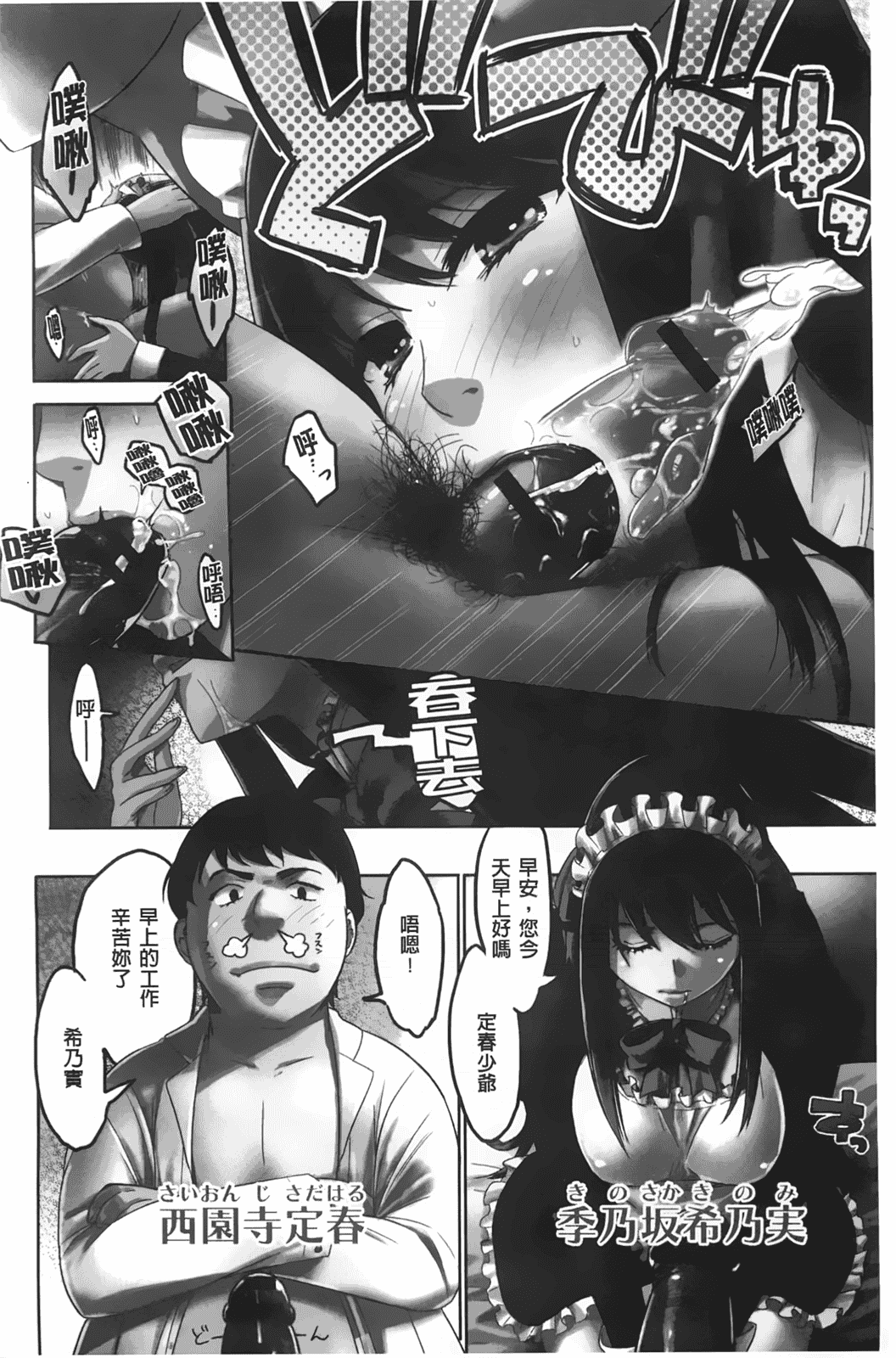 汉化版-[たけのこ星人] カクセイ彼女_第1集