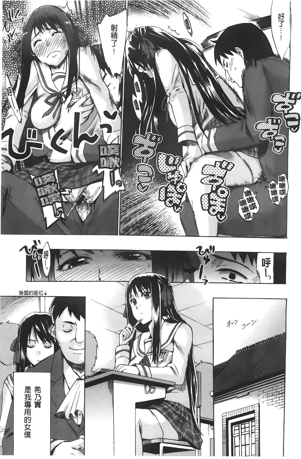 汉化版-[たけのこ星人] カクセイ彼女_第1集