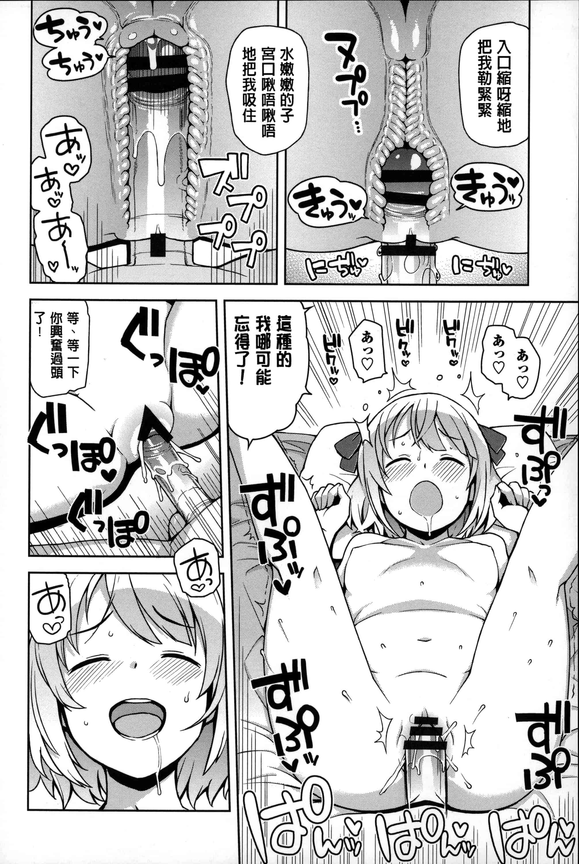 汉化版-[たまごろー] ハメトモコレクション_第3集