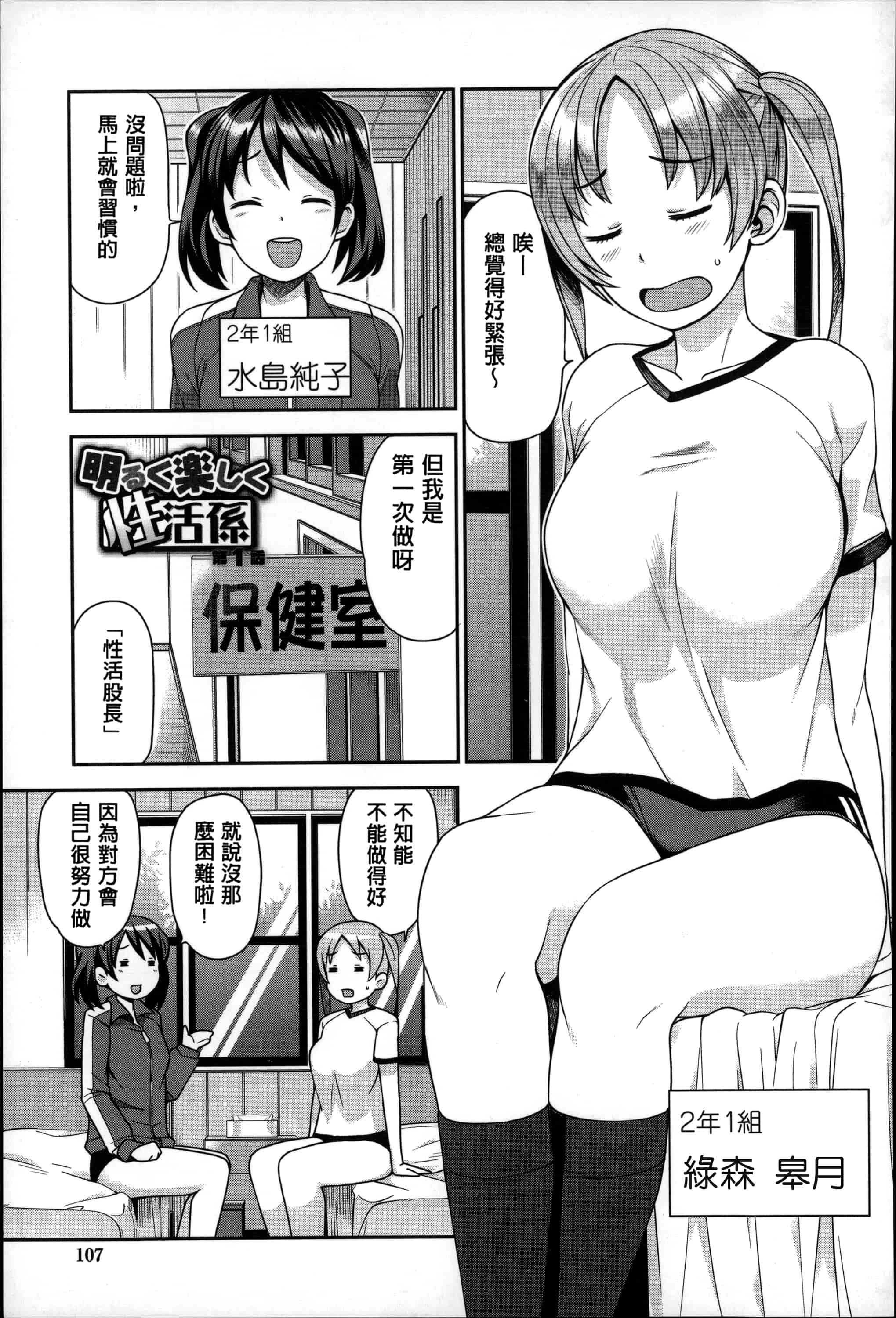 汉化版-[たまごろー] ハメトモコレクション_第3集
