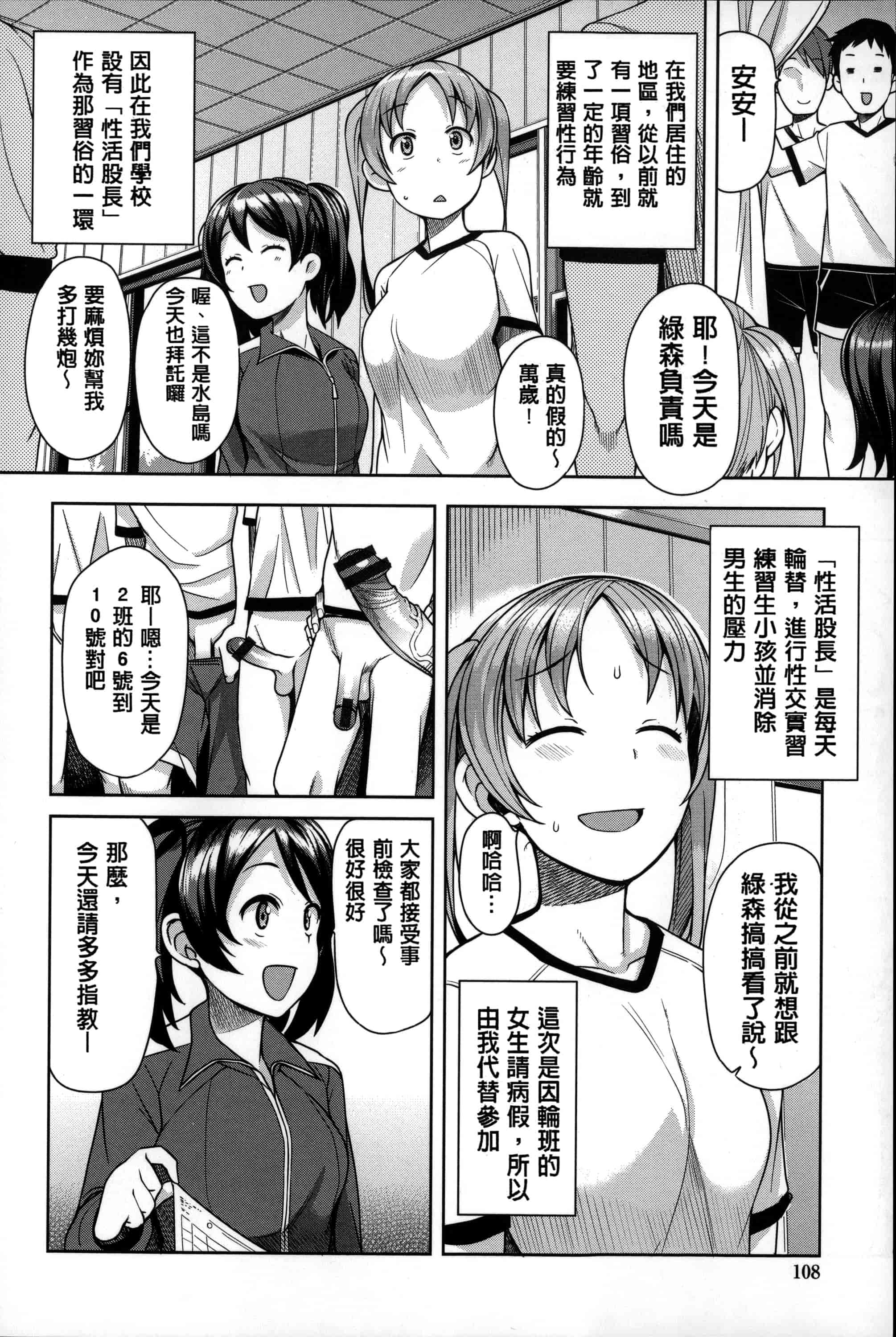 汉化版-[たまごろー] ハメトモコレクション_第3集