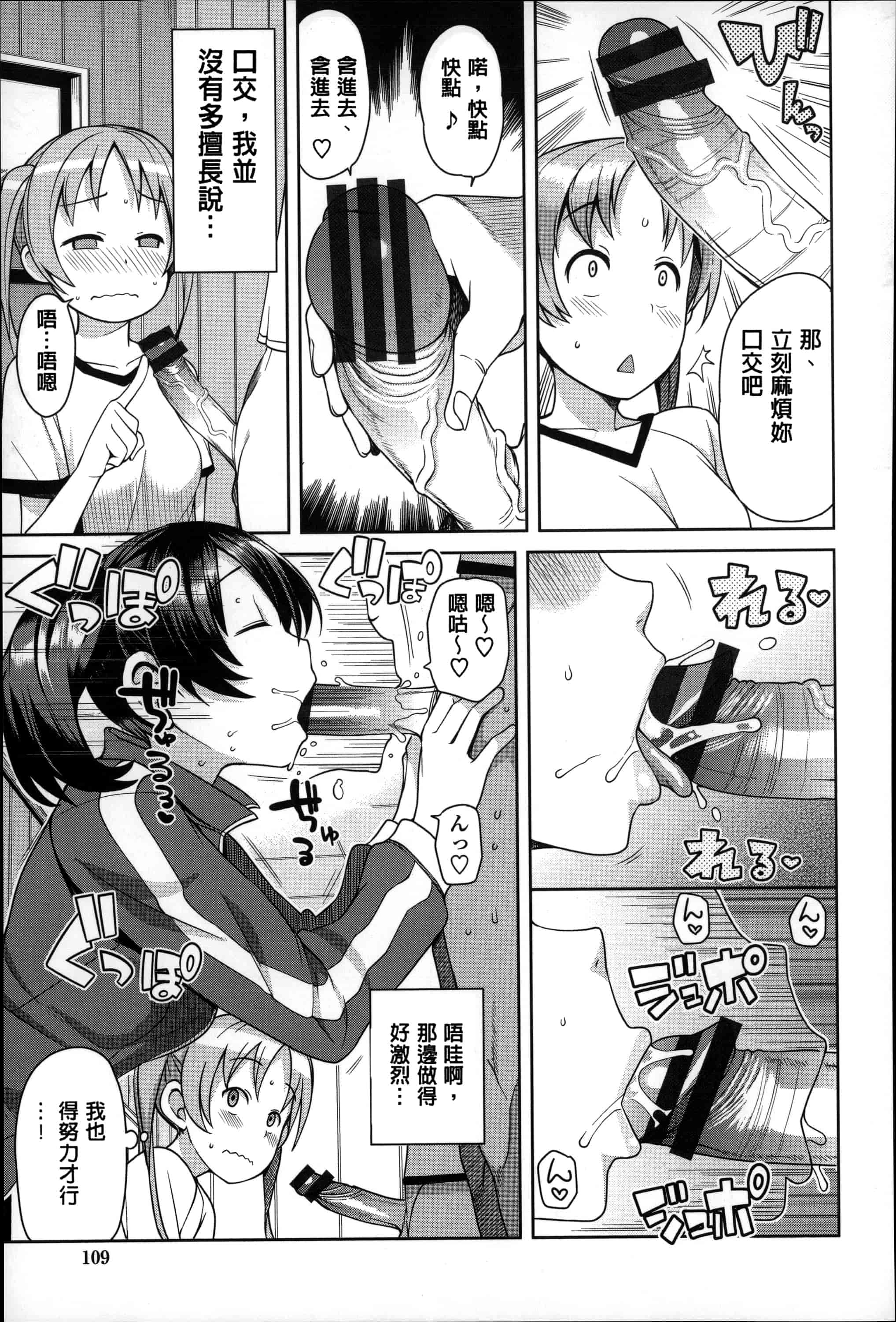 汉化版-[たまごろー] ハメトモコレクション_第3集