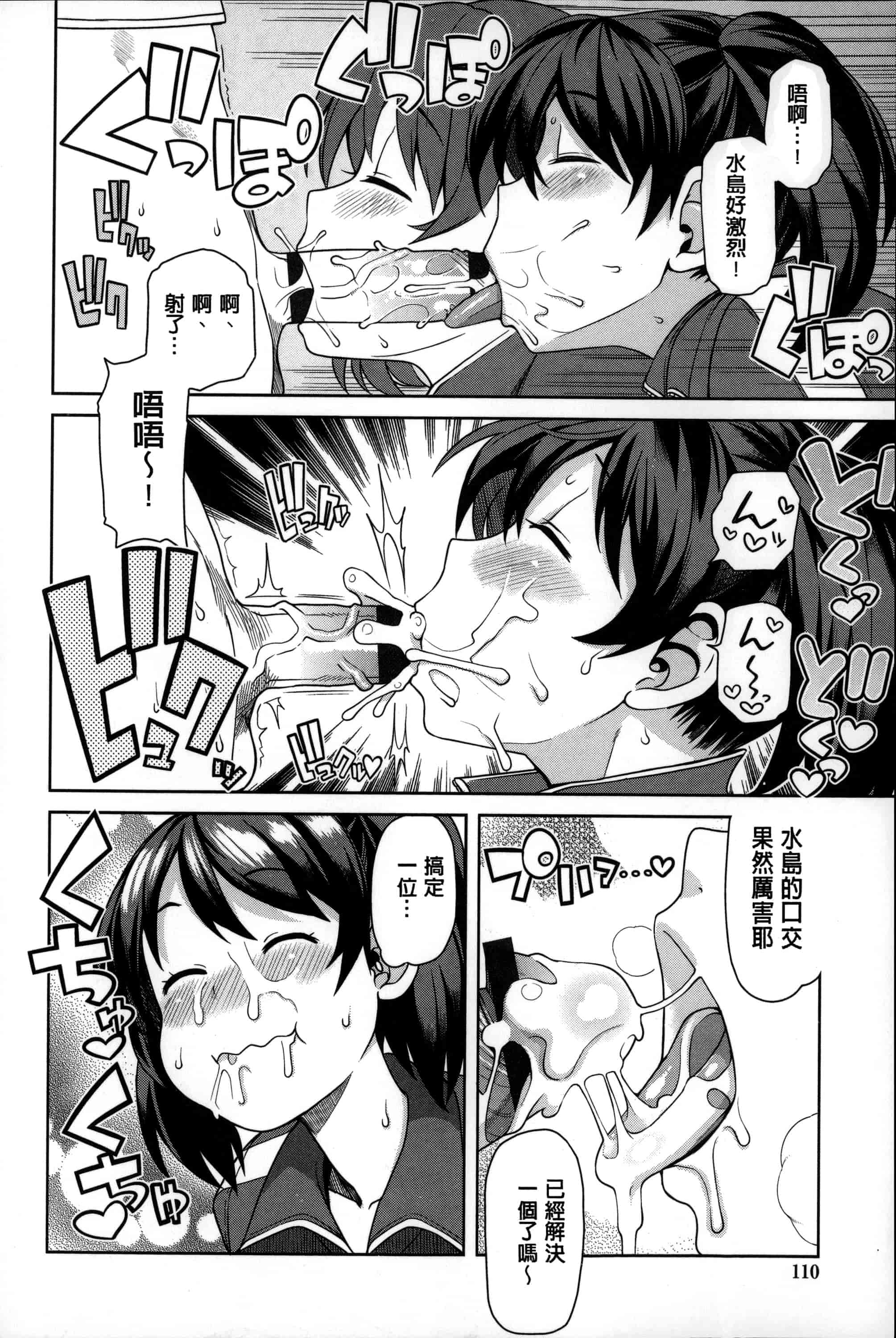 汉化版-[たまごろー] ハメトモコレクション_第3集