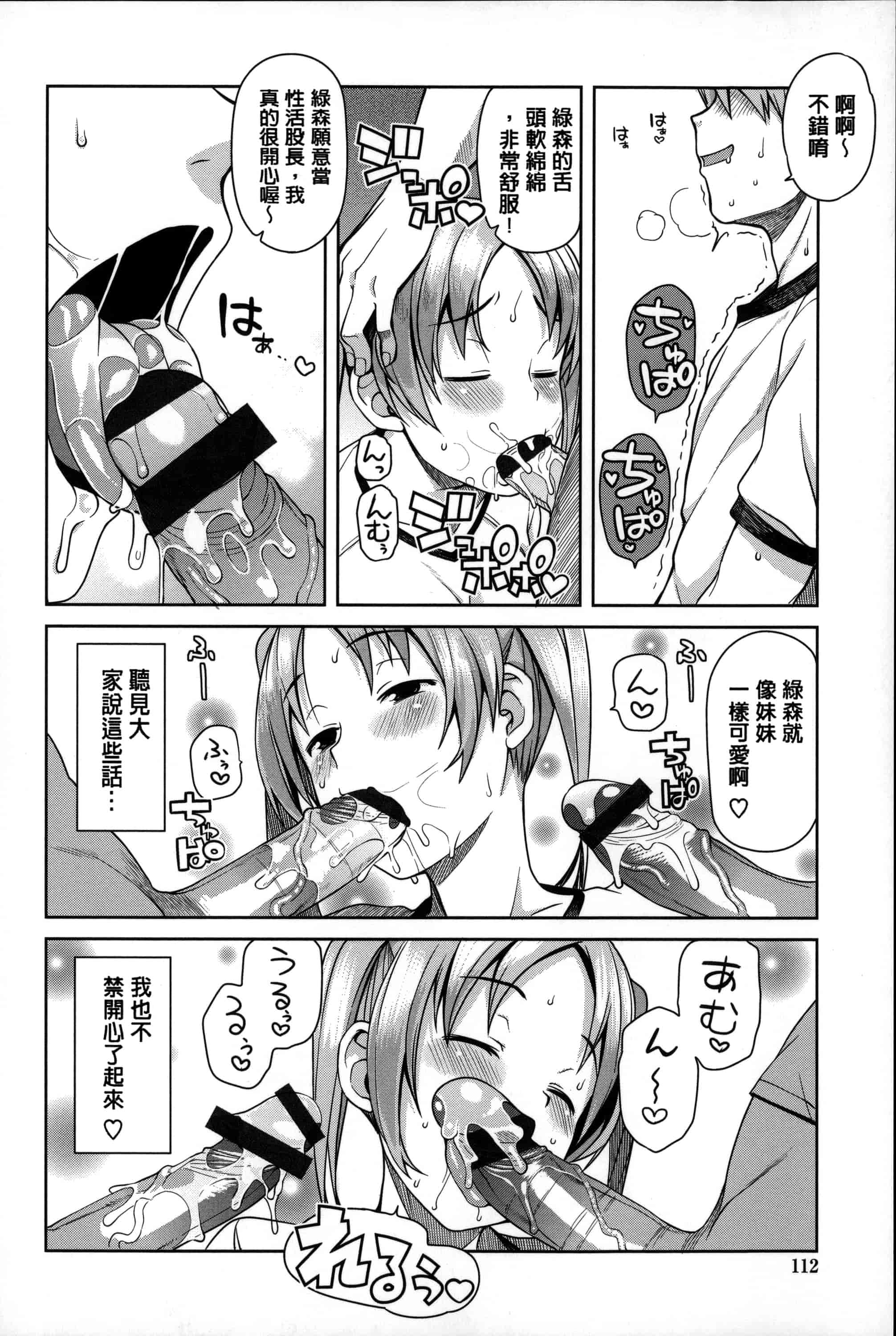 汉化版-[たまごろー] ハメトモコレクション_第3集