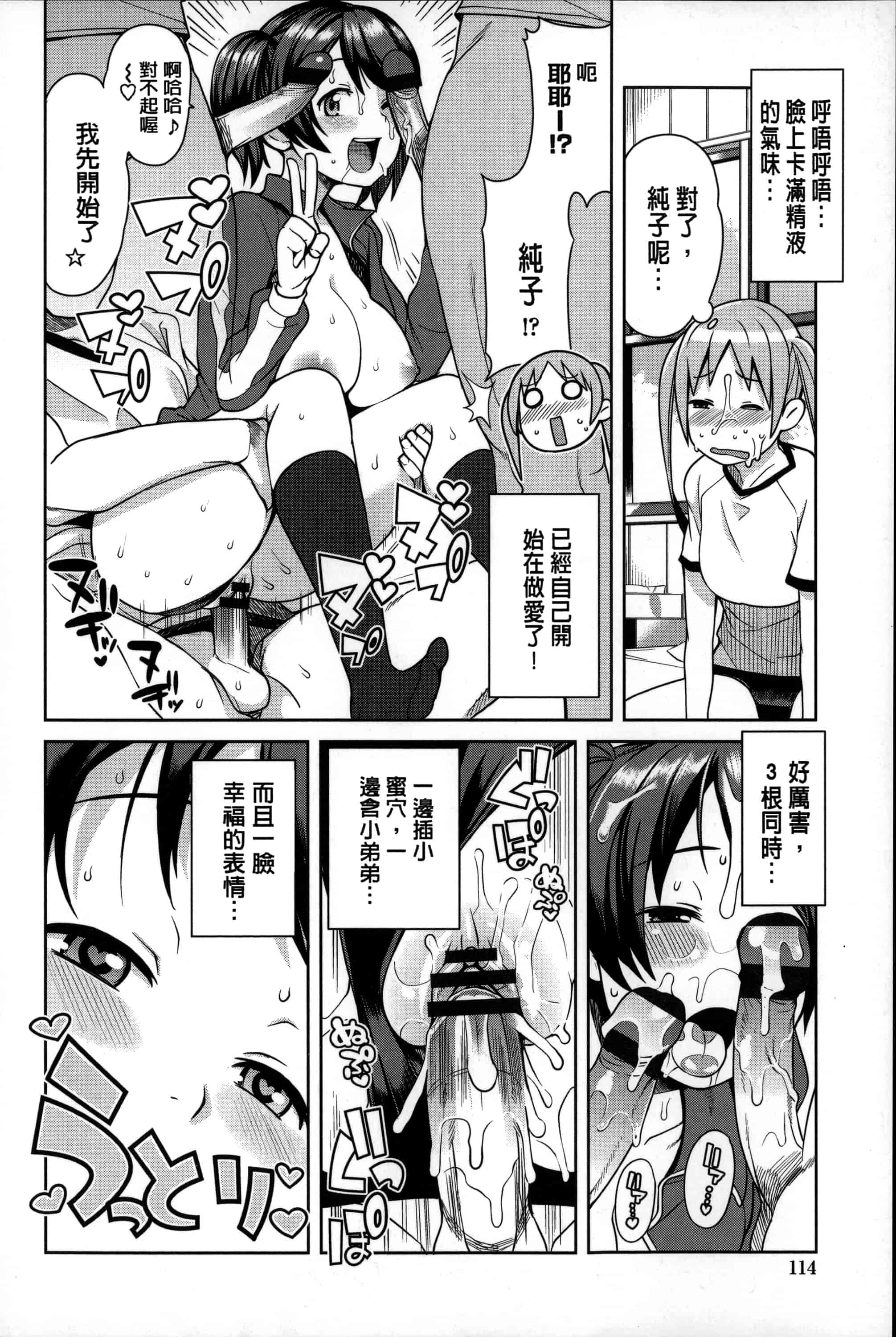 汉化版-[たまごろー] ハメトモコレクション_第3集