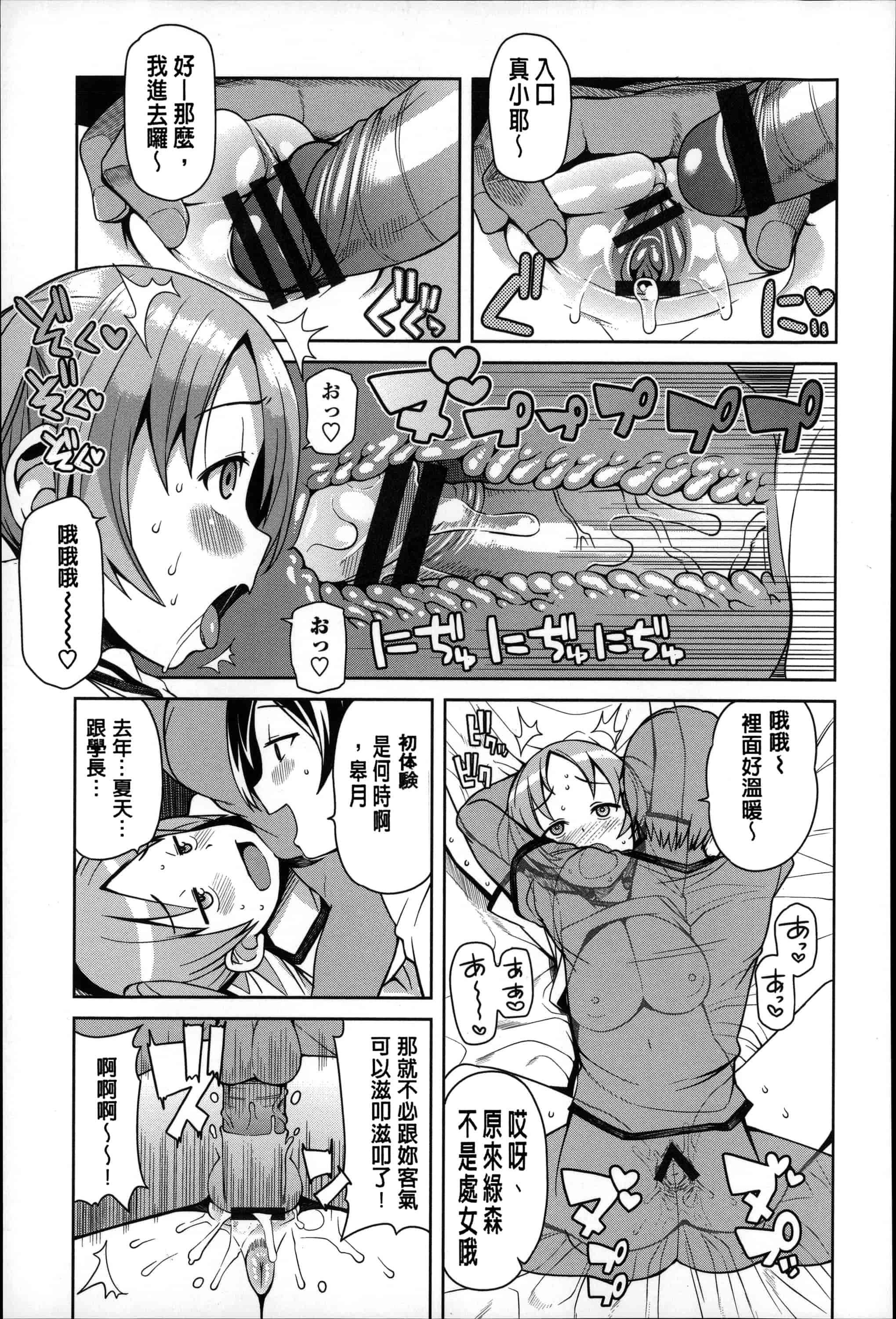 汉化版-[たまごろー] ハメトモコレクション_第4集