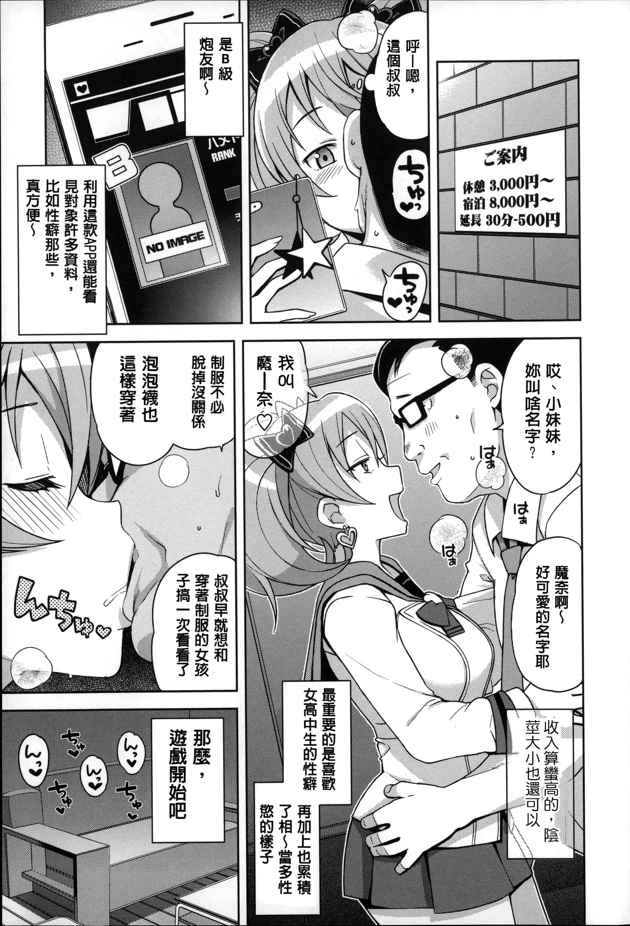 汉化版-[たまごろー] ハメトモコレクション_第1集