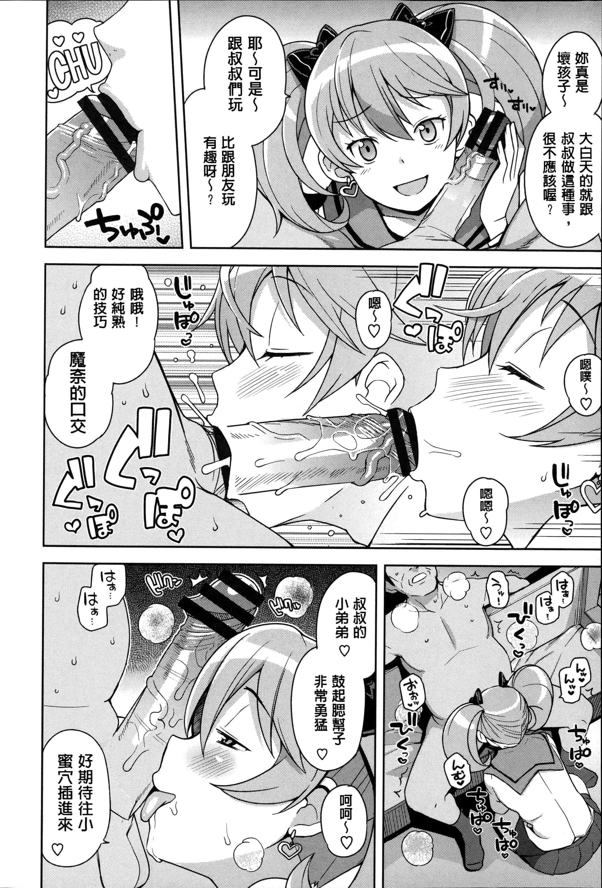 汉化版-[たまごろー] ハメトモコレクション_第1集