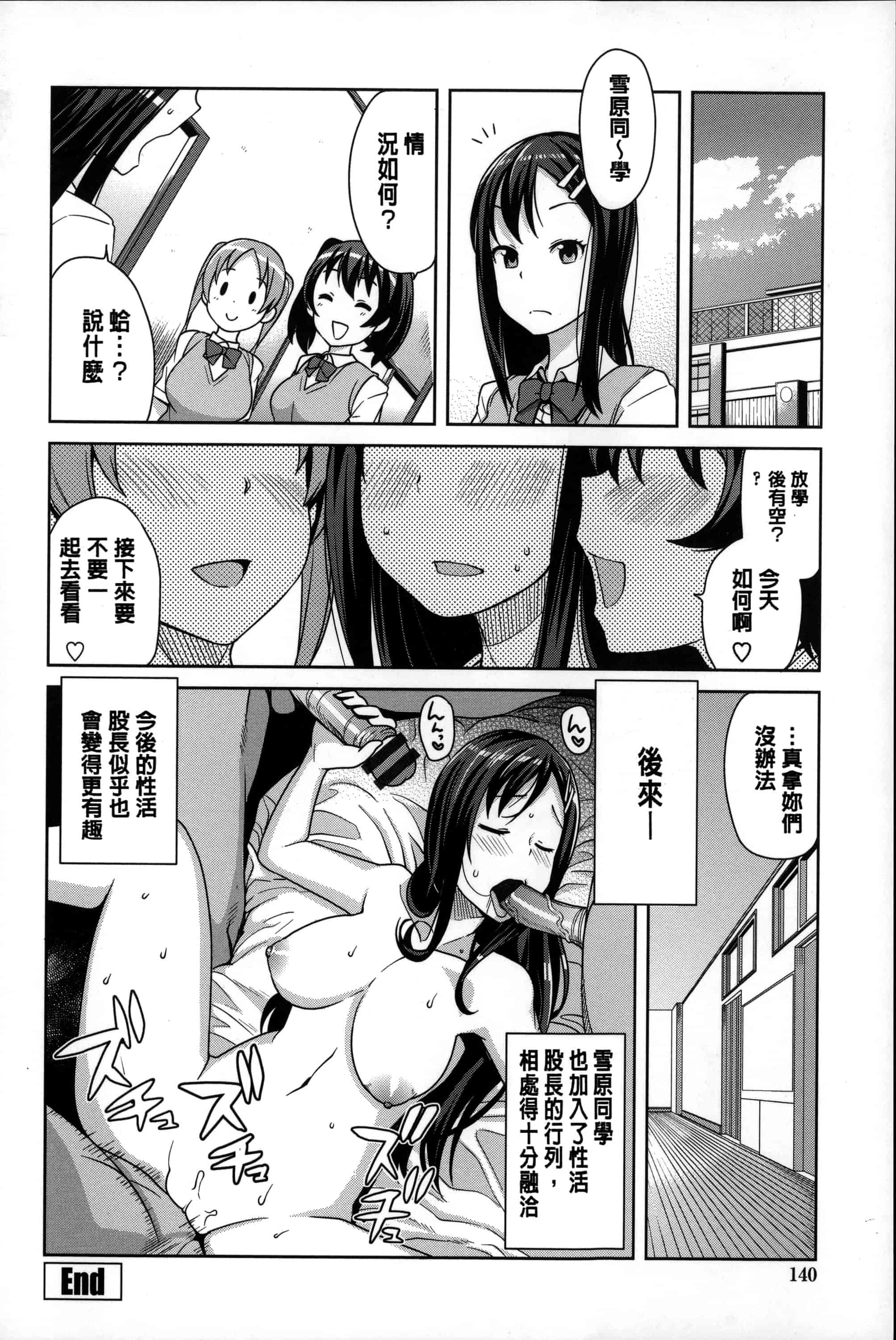 汉化版-[たまごろー] ハメトモコレクション_第4集