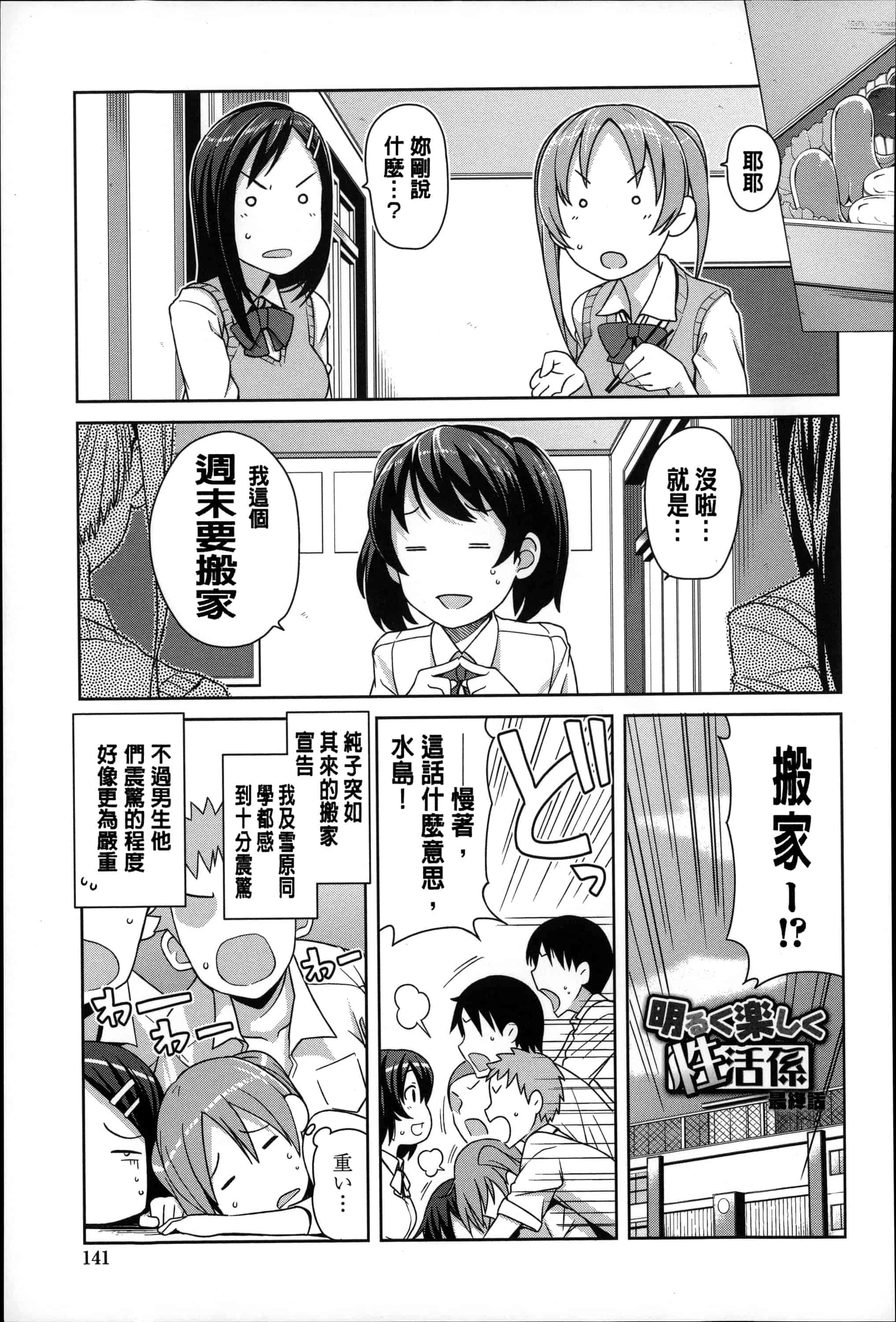 汉化版-[たまごろー] ハメトモコレクション_第4集