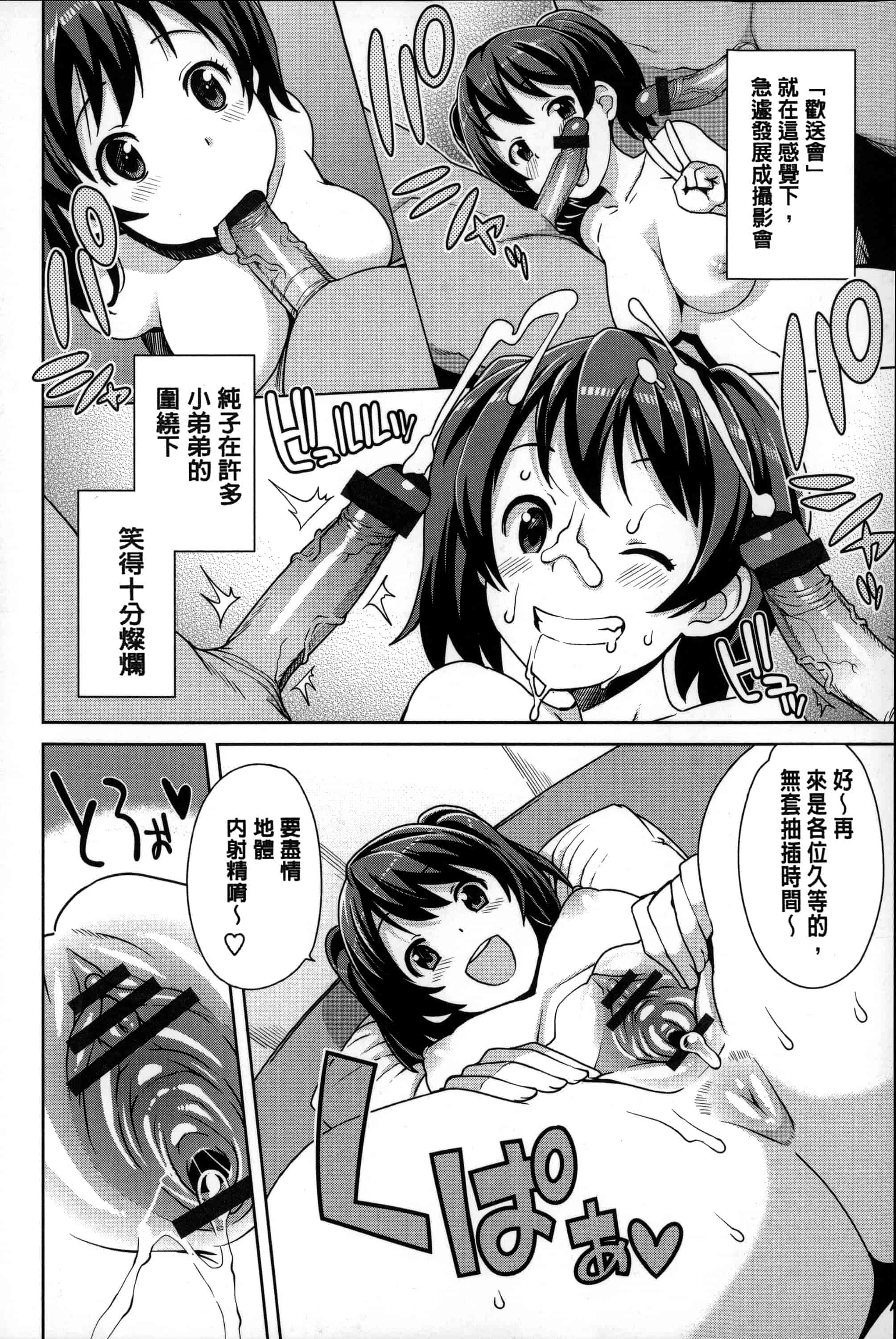 汉化版-[たまごろー] ハメトモコレクション_第4集