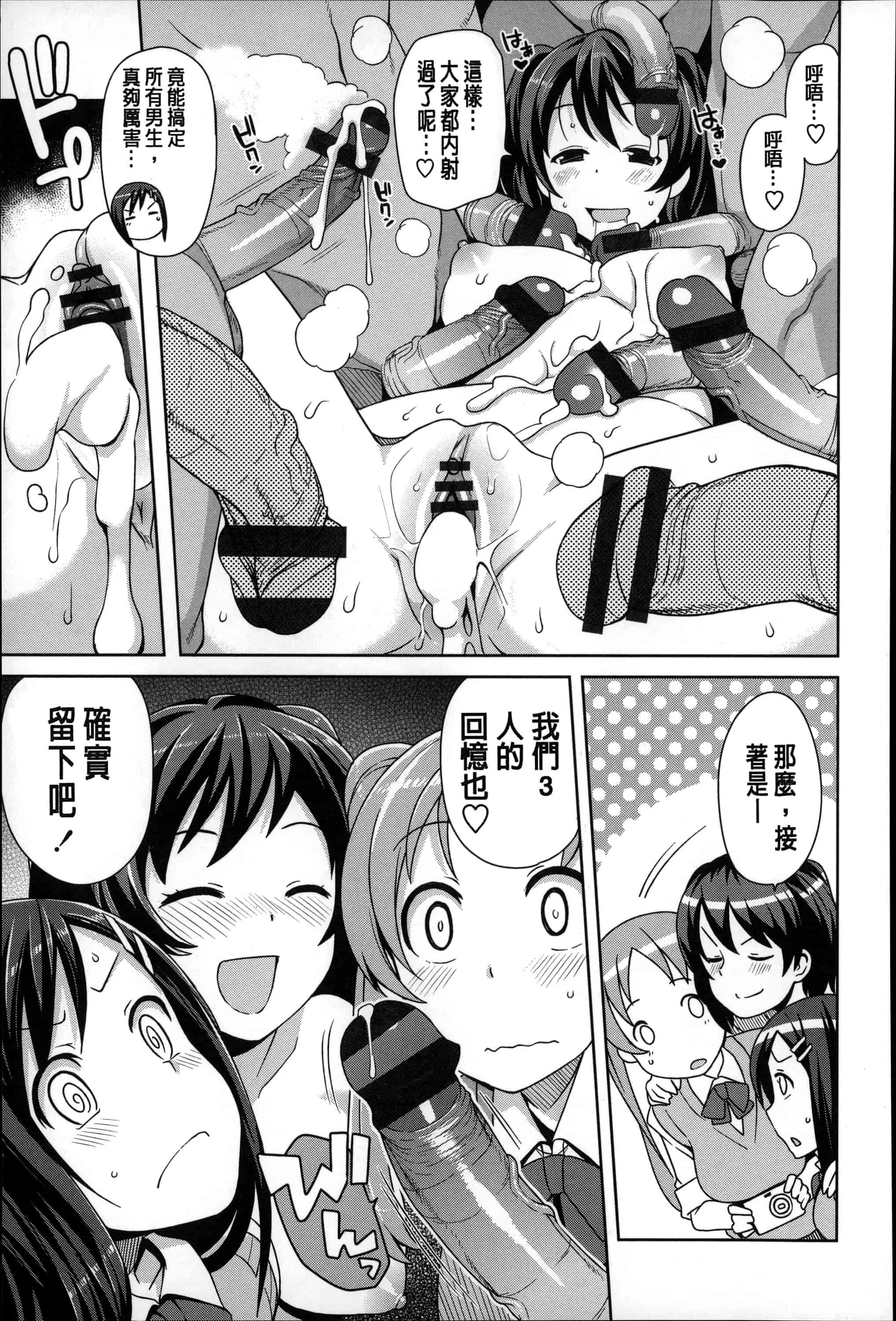 汉化版-[たまごろー] ハメトモコレクション_第4集