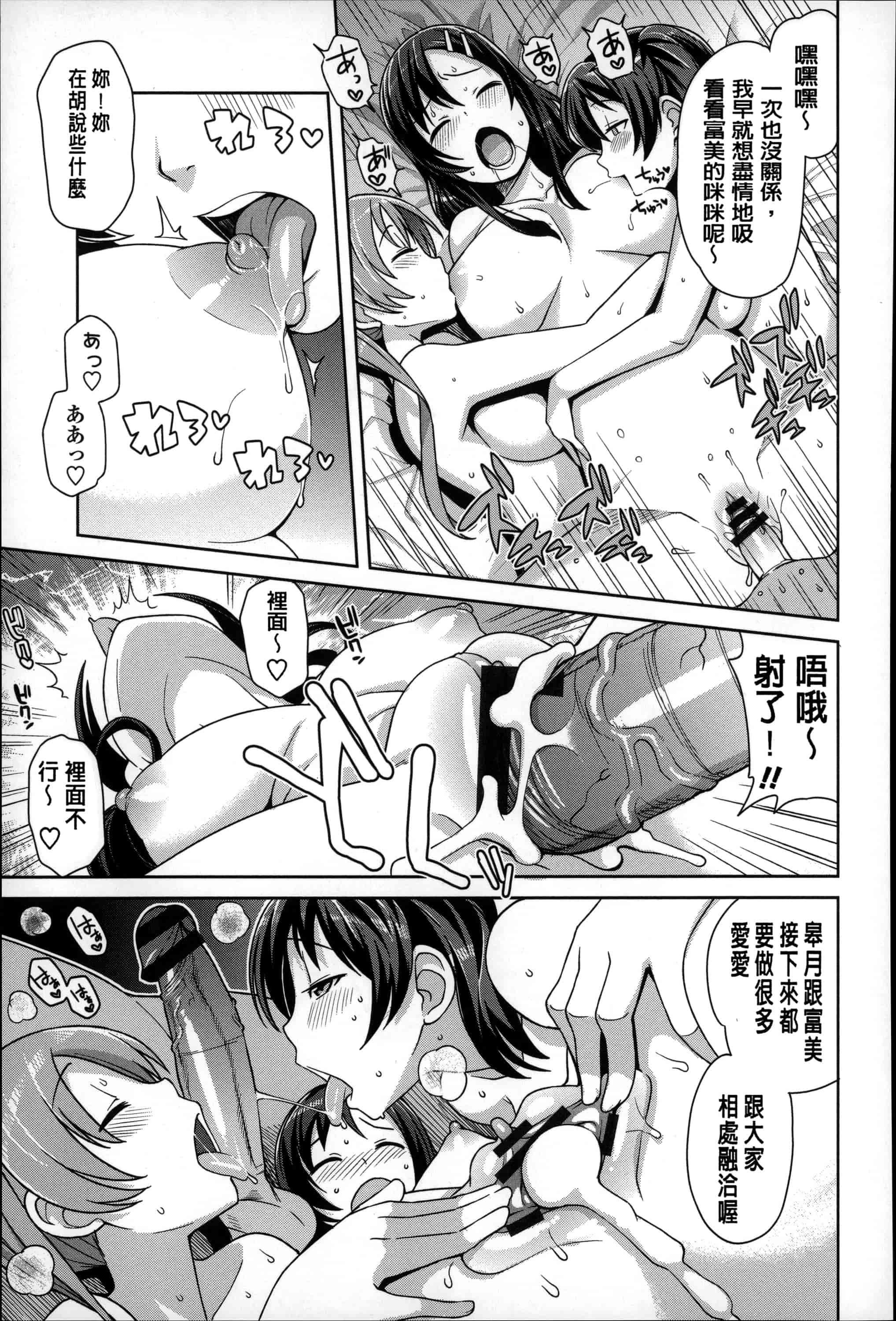 汉化版-[たまごろー] ハメトモコレクション_第4集