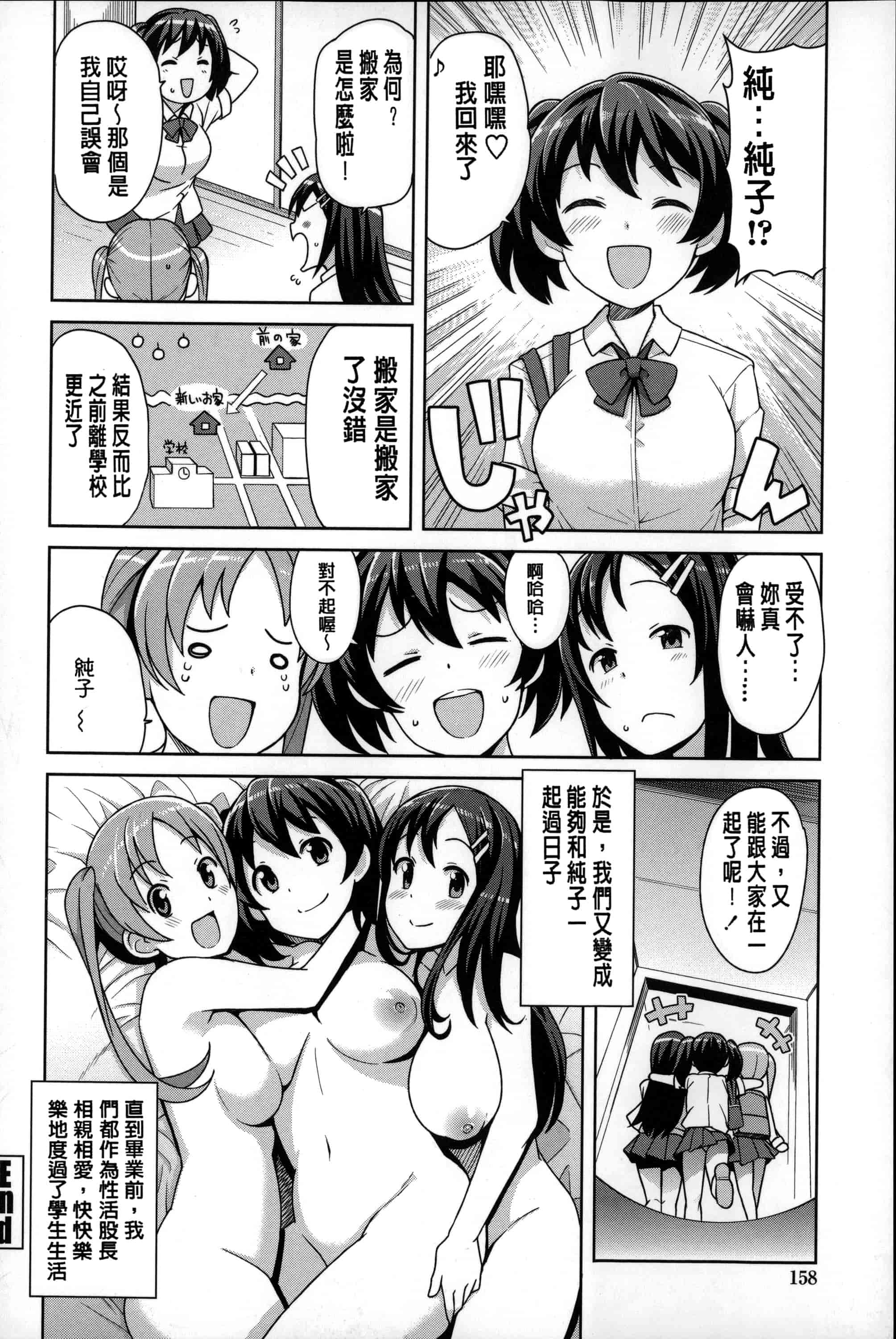 汉化版-[たまごろー] ハメトモコレクション_第5集