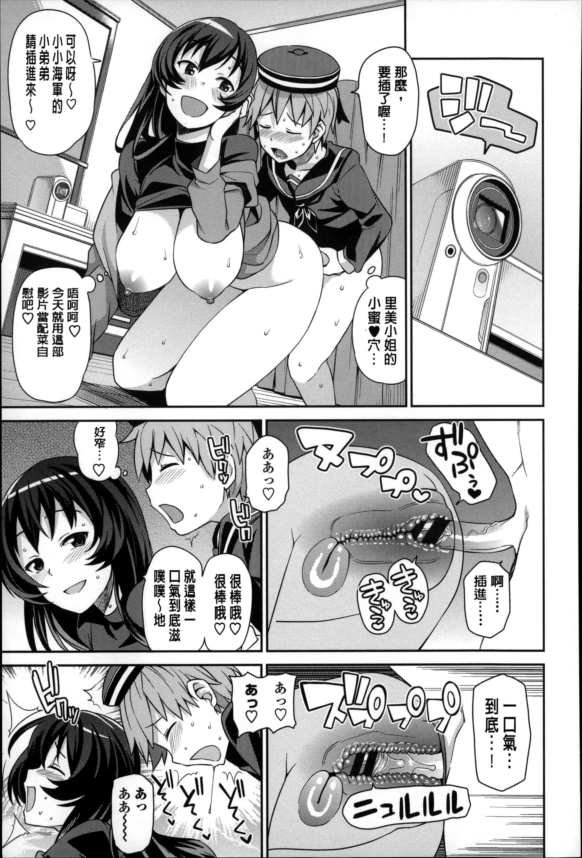 汉化版-[たまごろー] ハメトモコレクション_第5集
