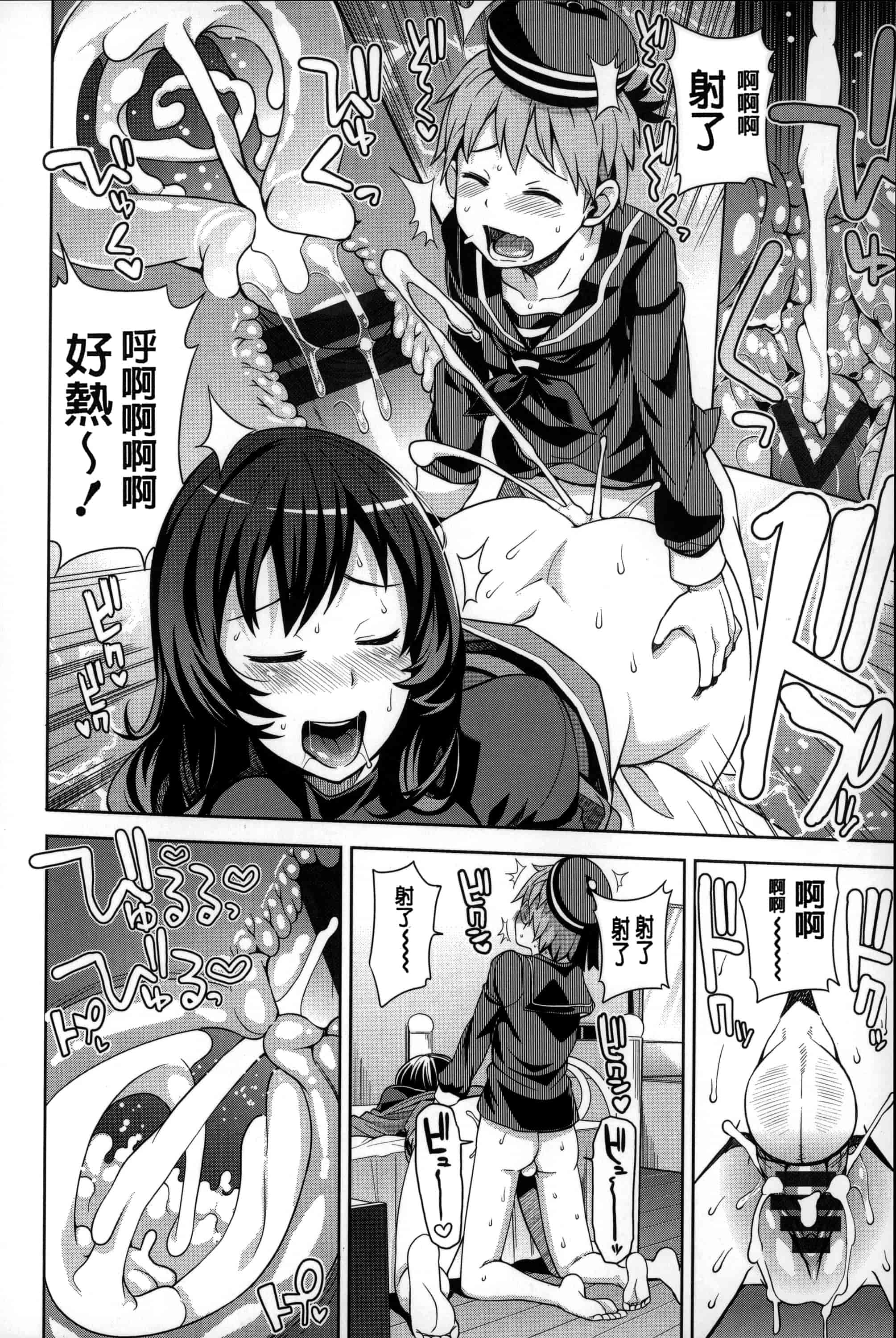 汉化版-[たまごろー] ハメトモコレクション_第5集