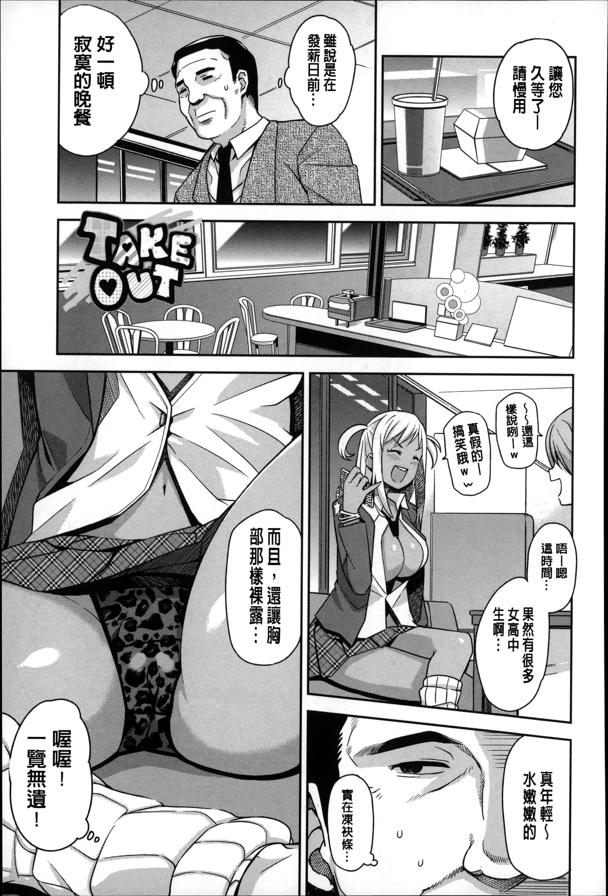 汉化版-[たまごろー] ハメトモコレクション_第5集
