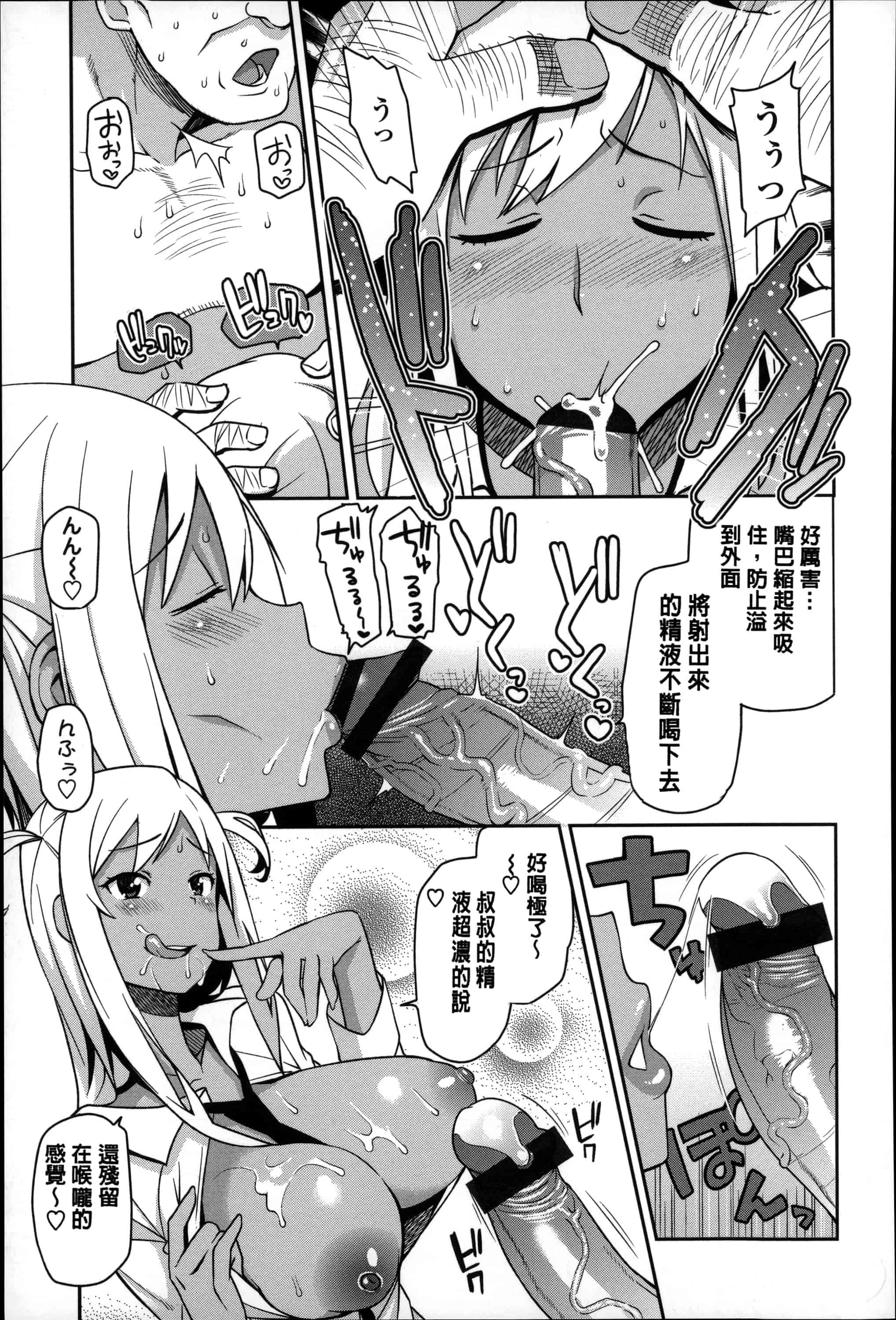 汉化版-[たまごろー] ハメトモコレクション_第5集