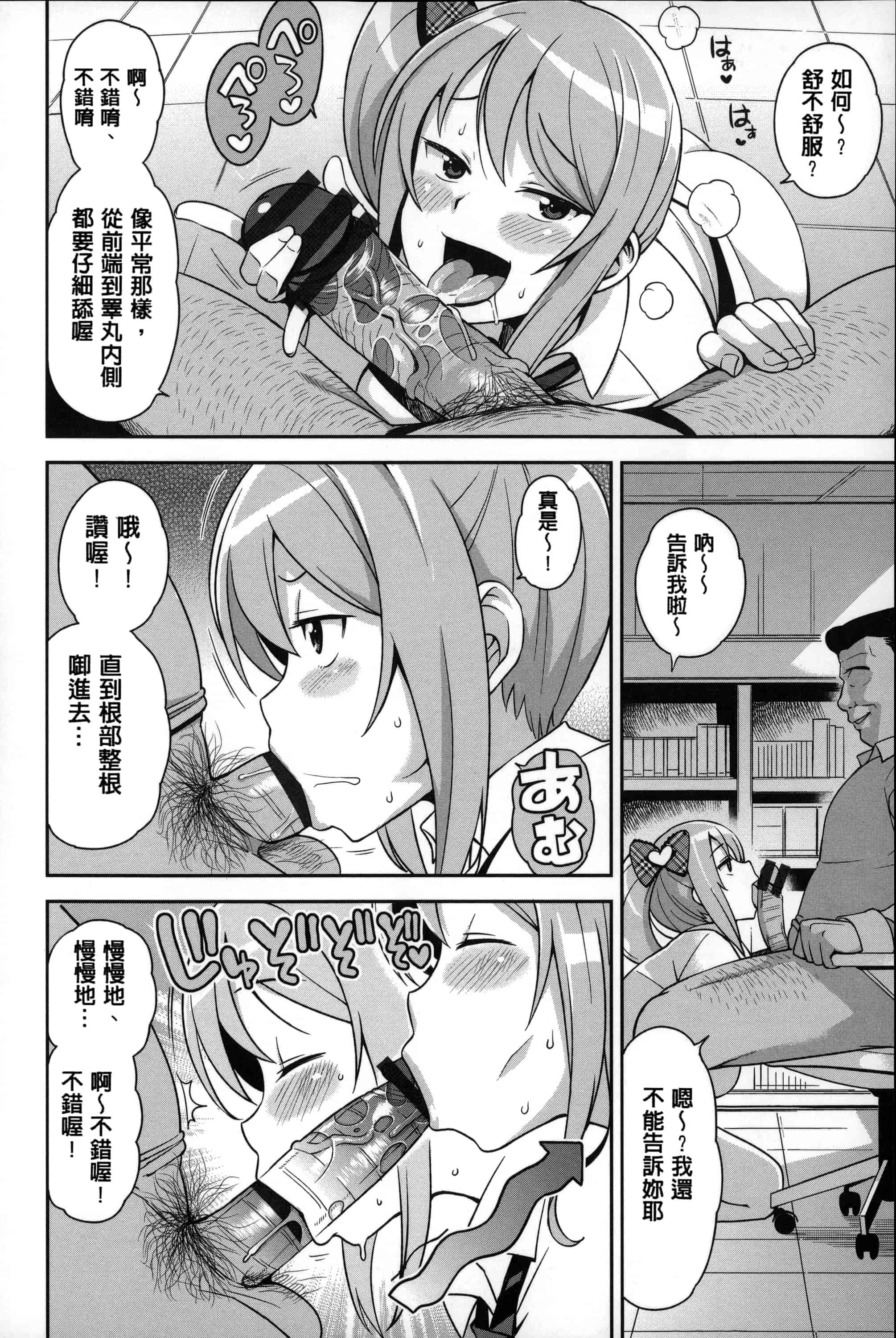 汉化版-[たまごろー] ハメトモコレクション_第6集