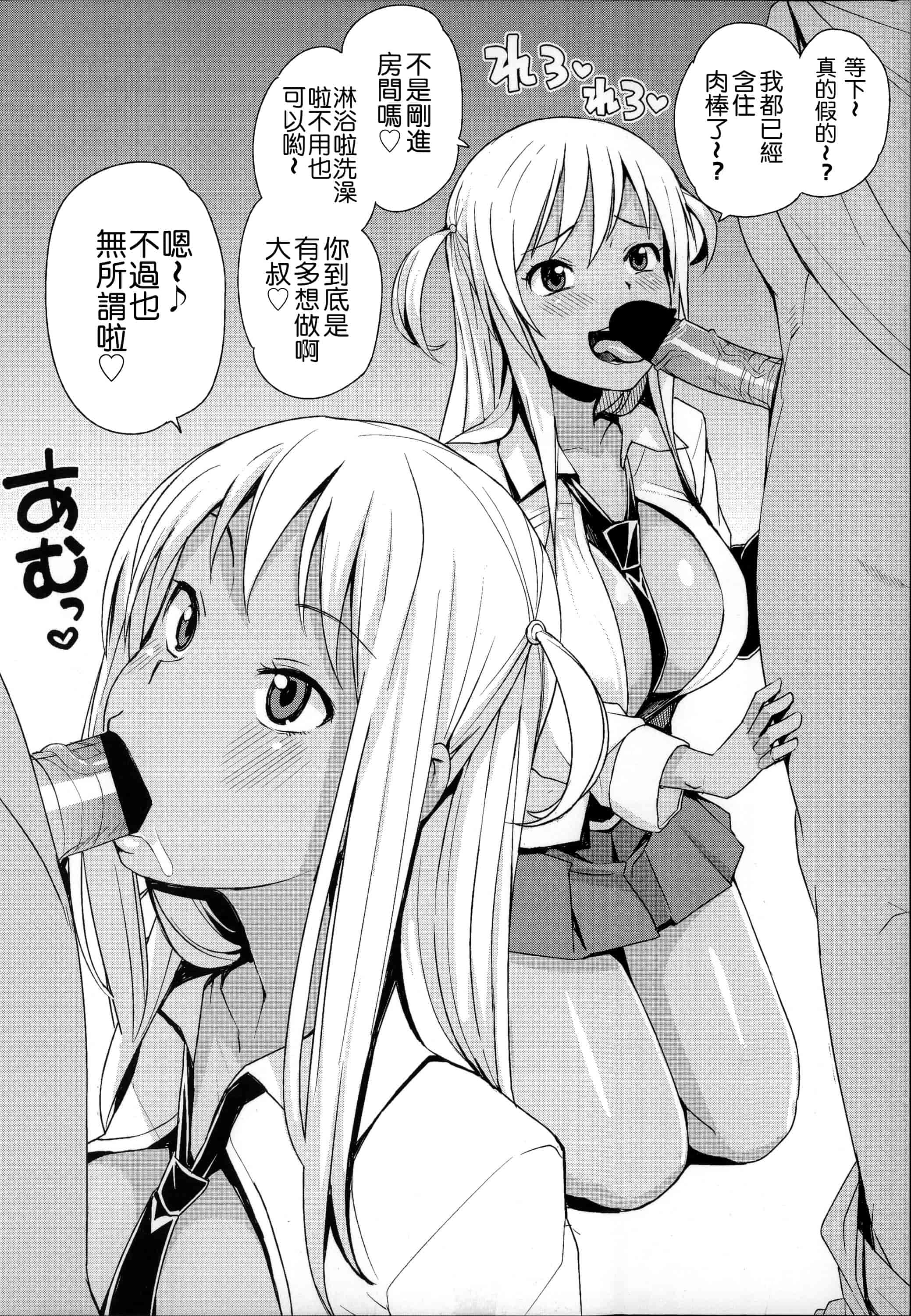 汉化版-[たまごろー] ハメトモコレクション_第6集