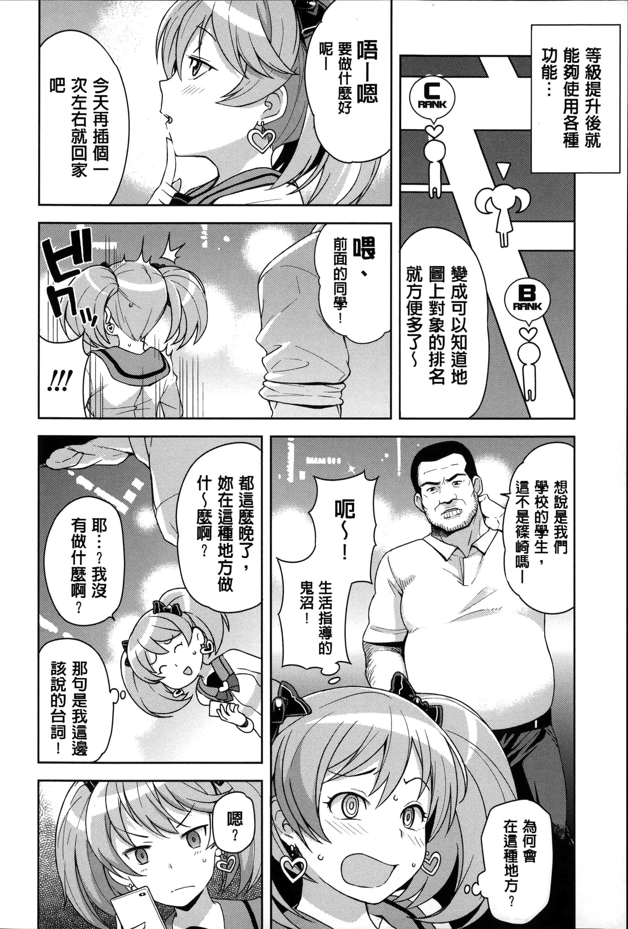 汉化版-[たまごろー] ハメトモコレクション_第1集