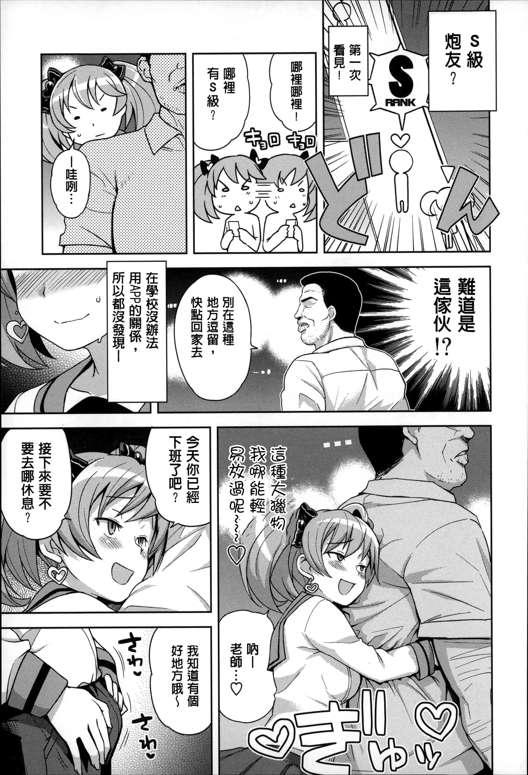 汉化版-[たまごろー] ハメトモコレクション_第1集