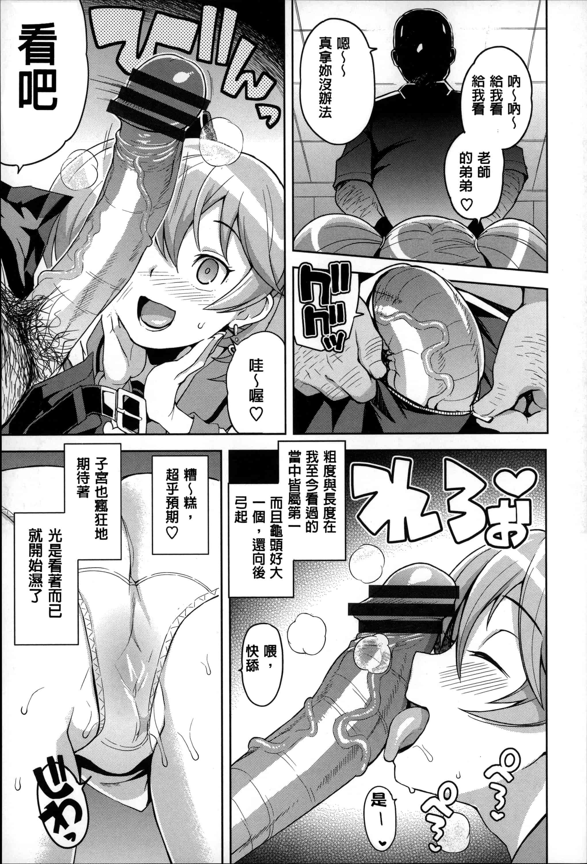 汉化版-[たまごろー] ハメトモコレクション_第1集