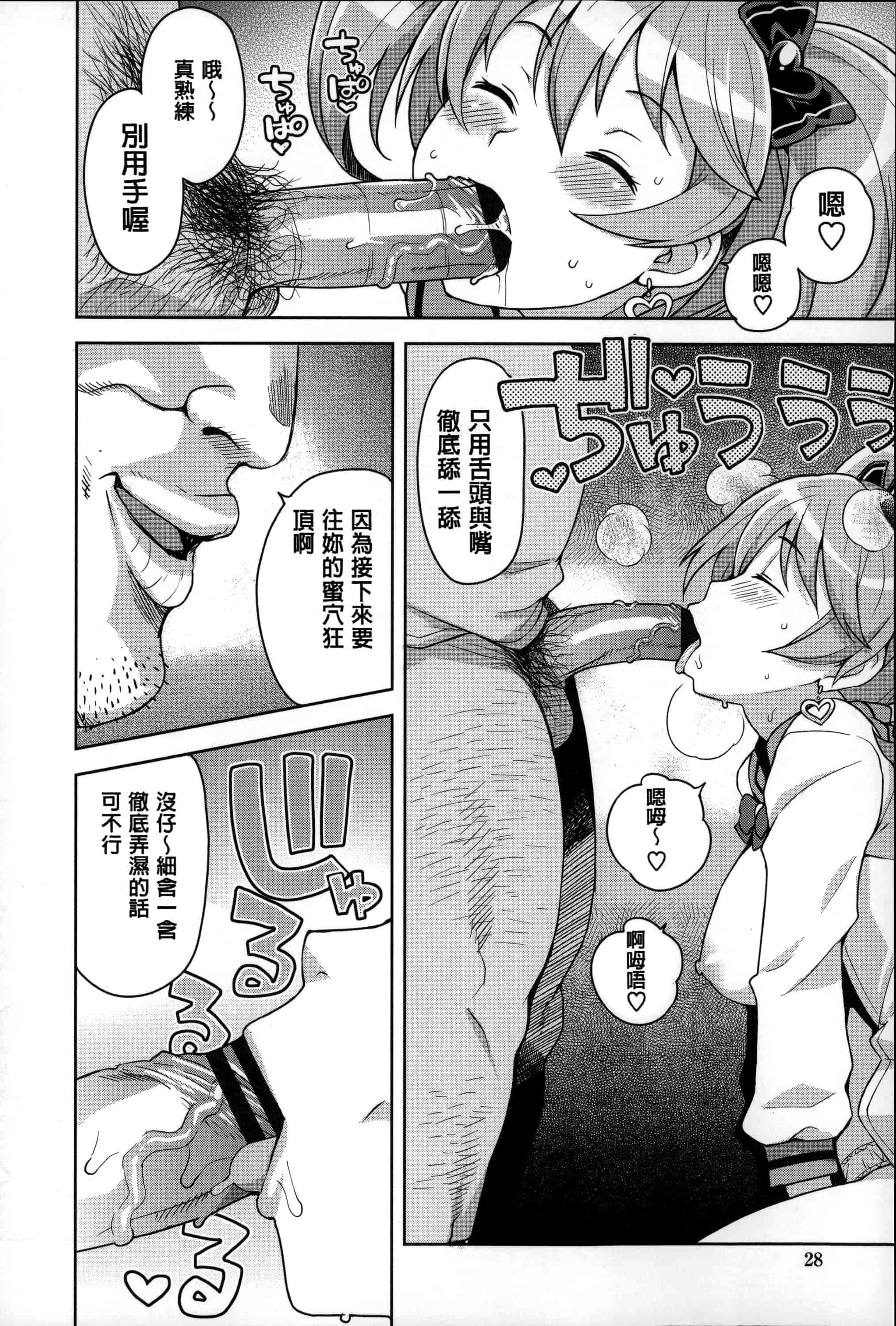 汉化版-[たまごろー] ハメトモコレクション_第1集