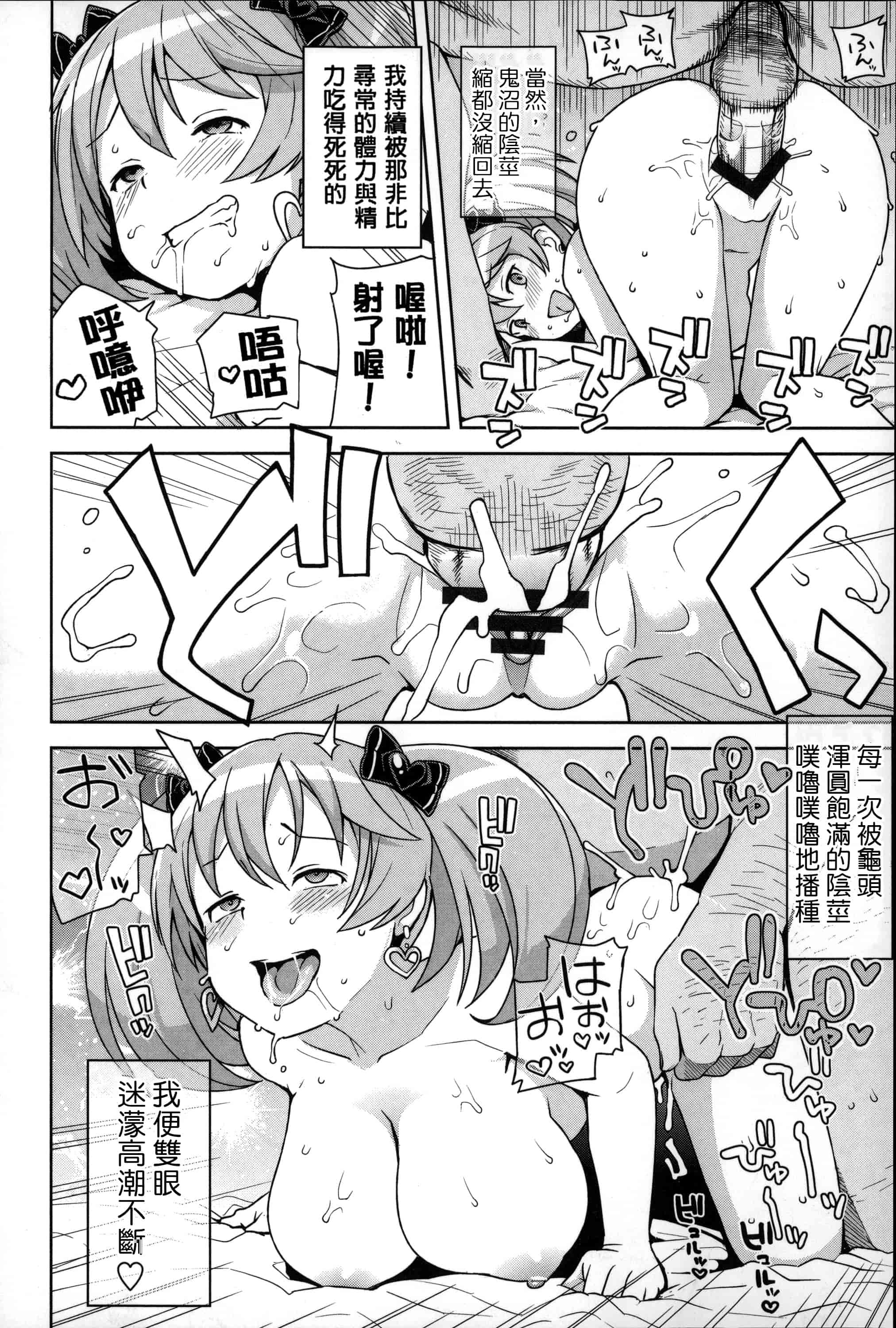 汉化版-[たまごろー] ハメトモコレクション_第2集