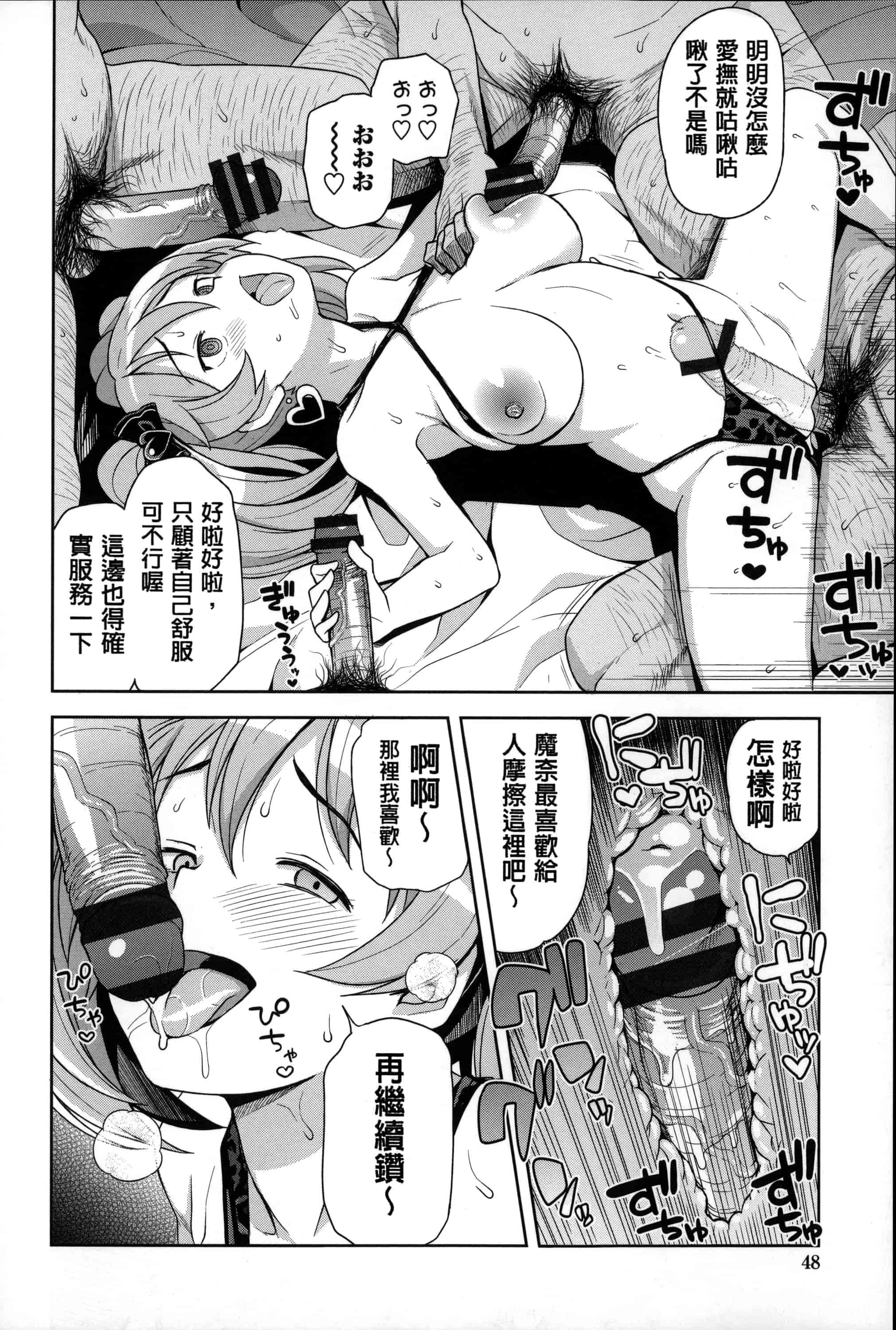 汉化版-[たまごろー] ハメトモコレクション_第2集