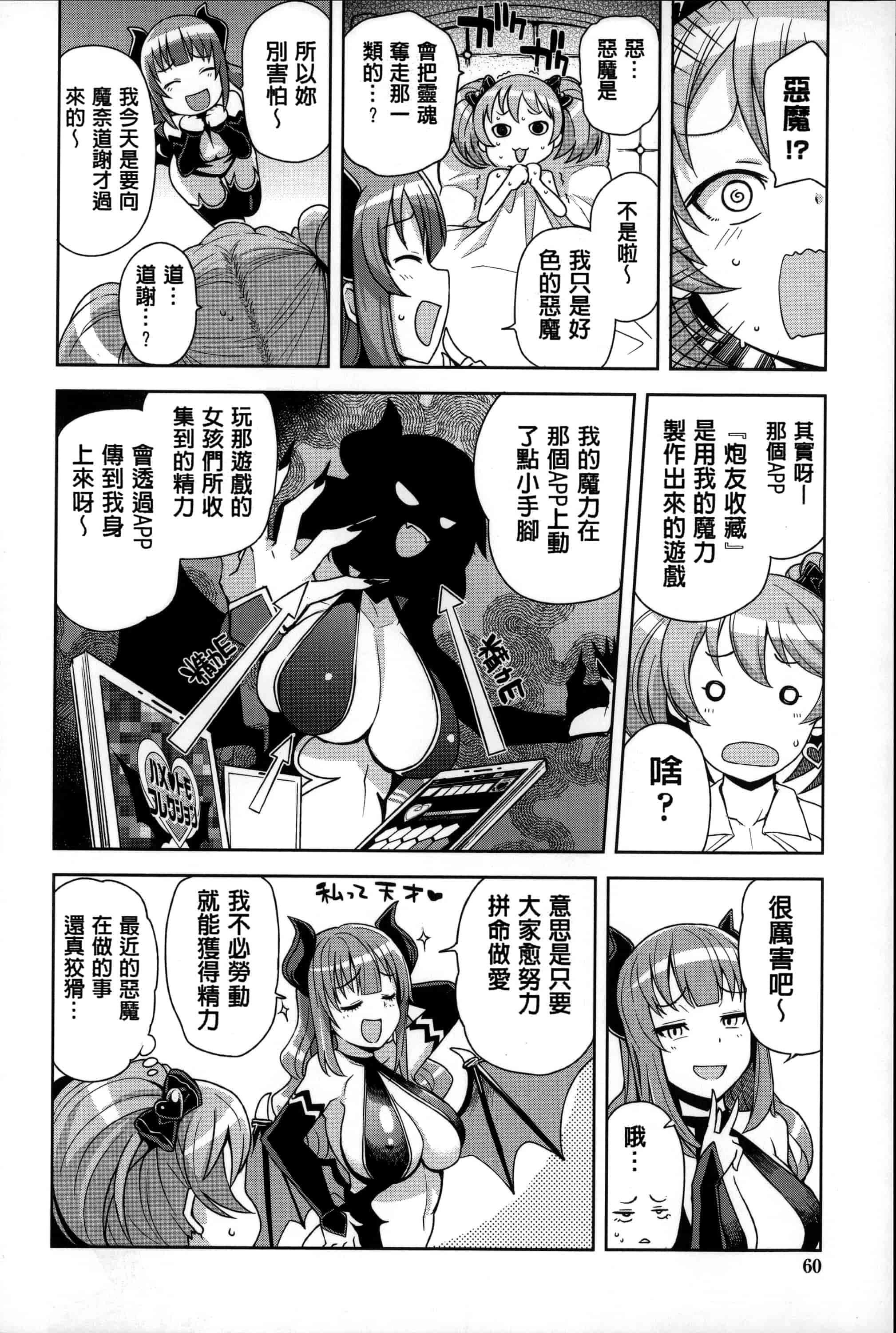 汉化版-[たまごろー] ハメトモコレクション_第2集