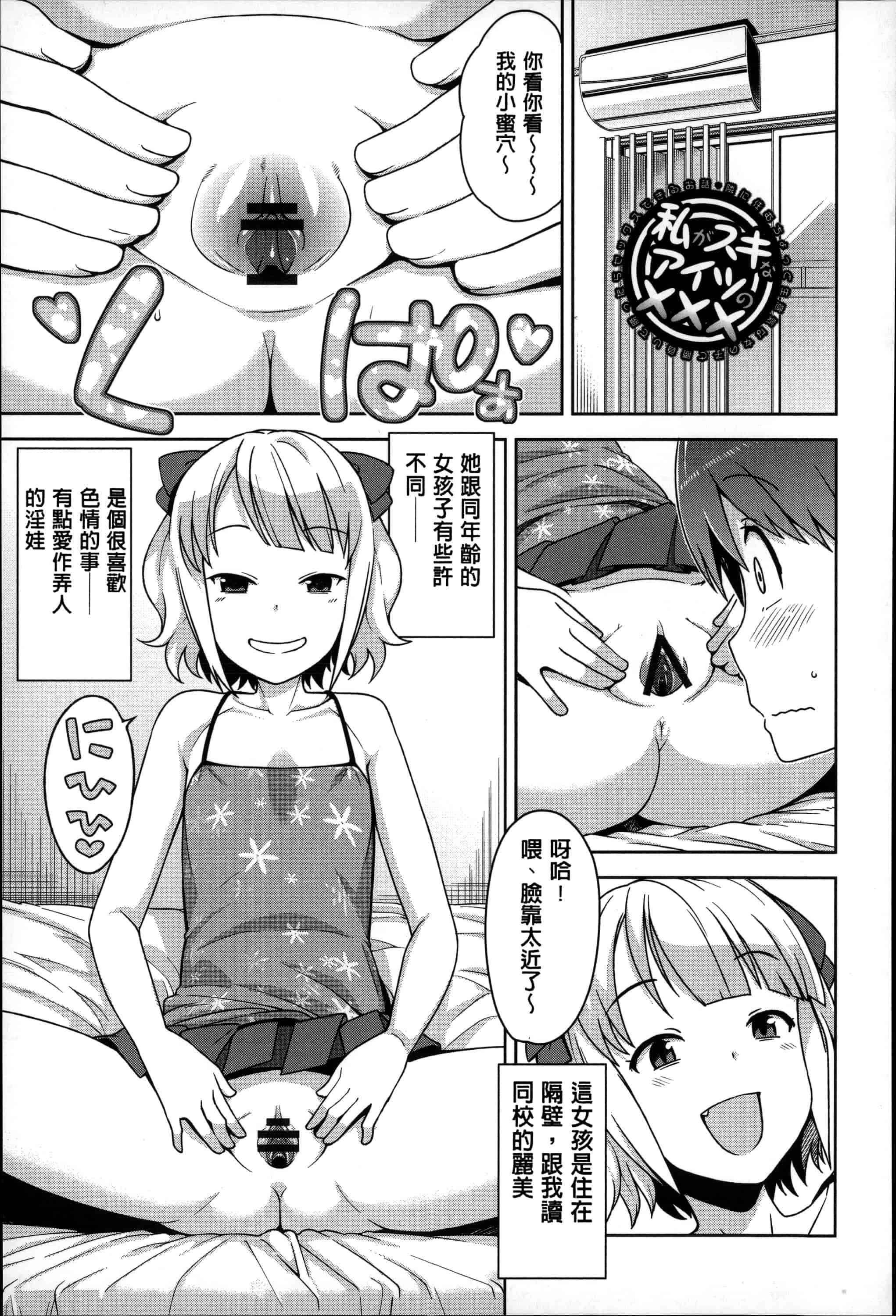 汉化版-[たまごろー] ハメトモコレクション_第2集