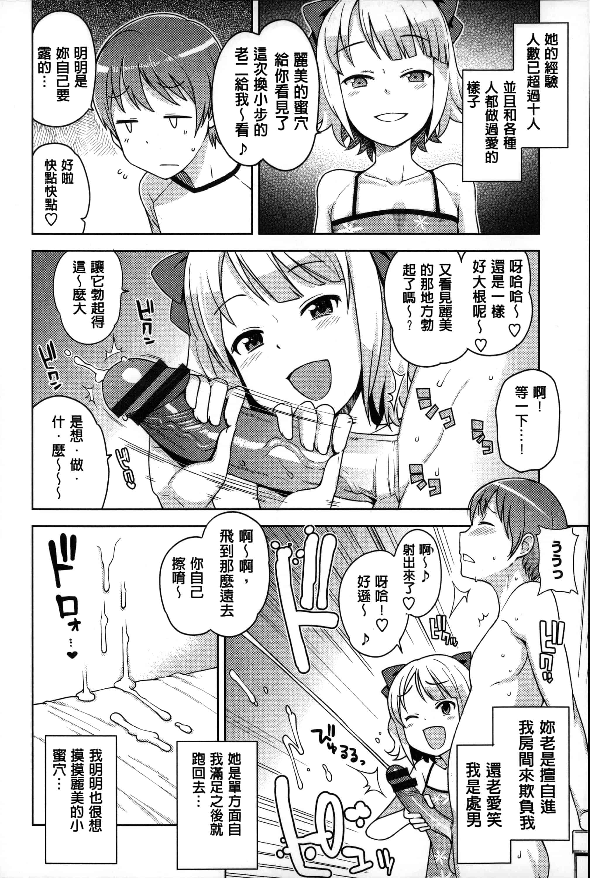汉化版-[たまごろー] ハメトモコレクション_第2集