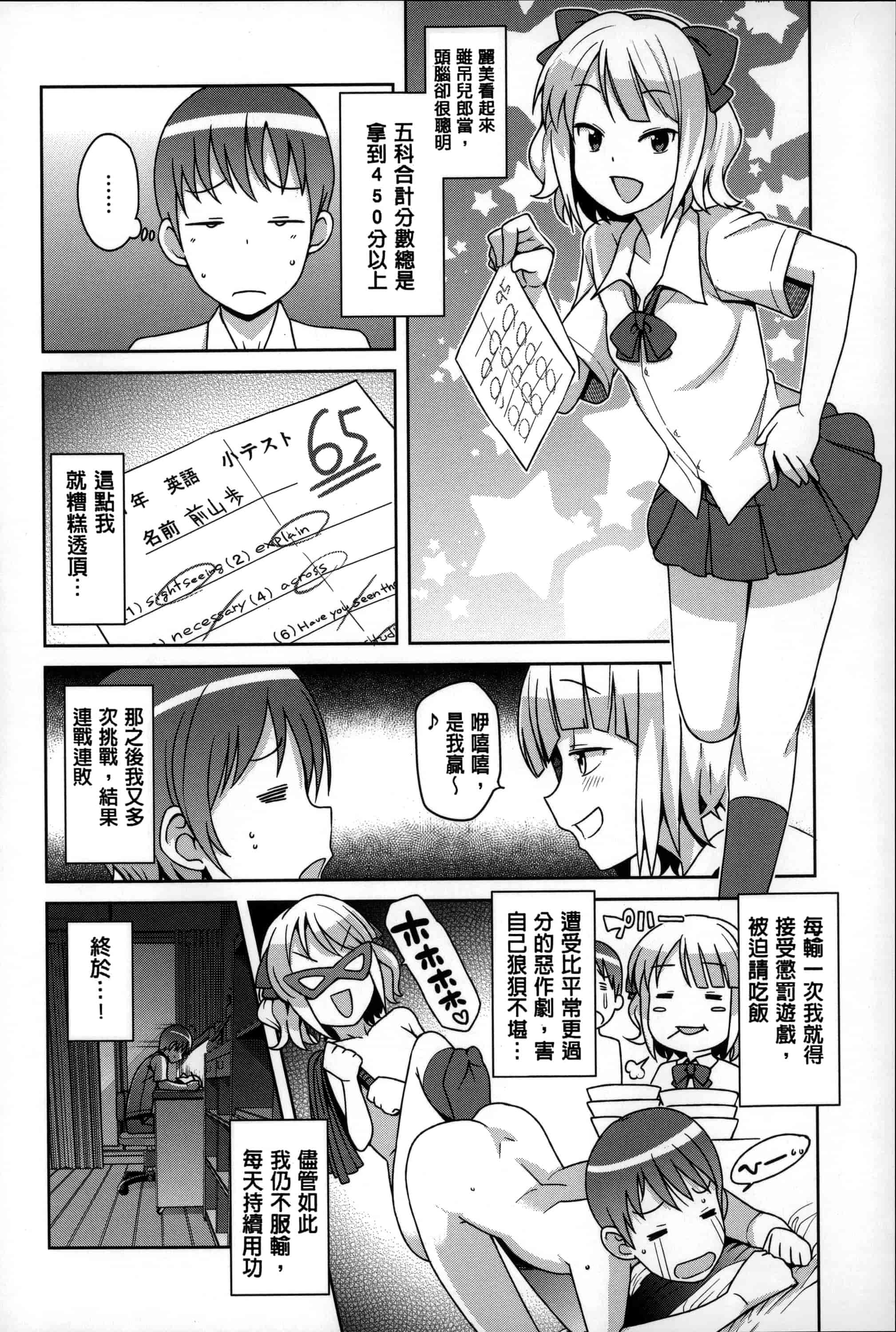汉化版-[たまごろー] ハメトモコレクション_第2集