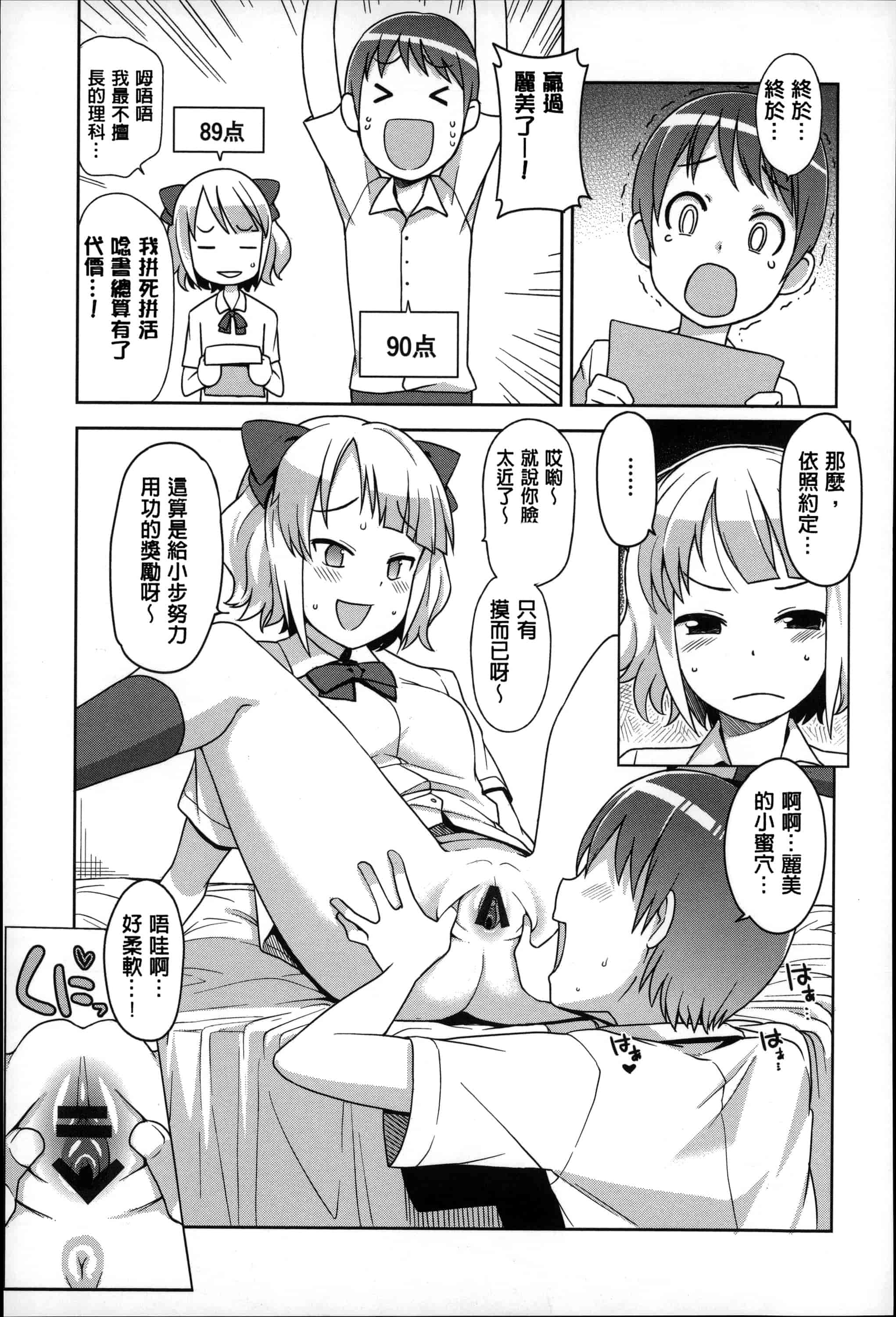 汉化版-[たまごろー] ハメトモコレクション_第2集