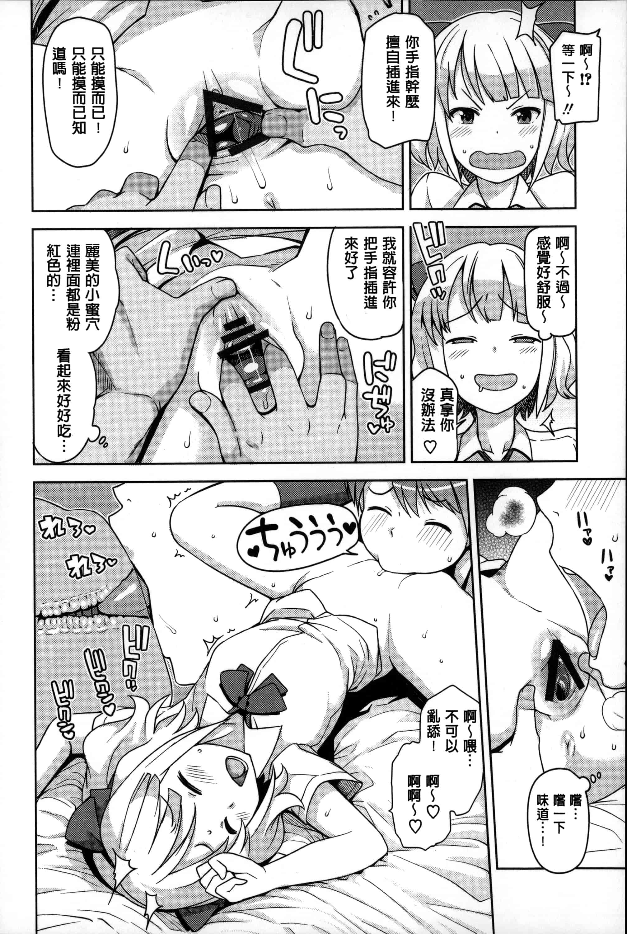 汉化版-[たまごろー] ハメトモコレクション_第2集