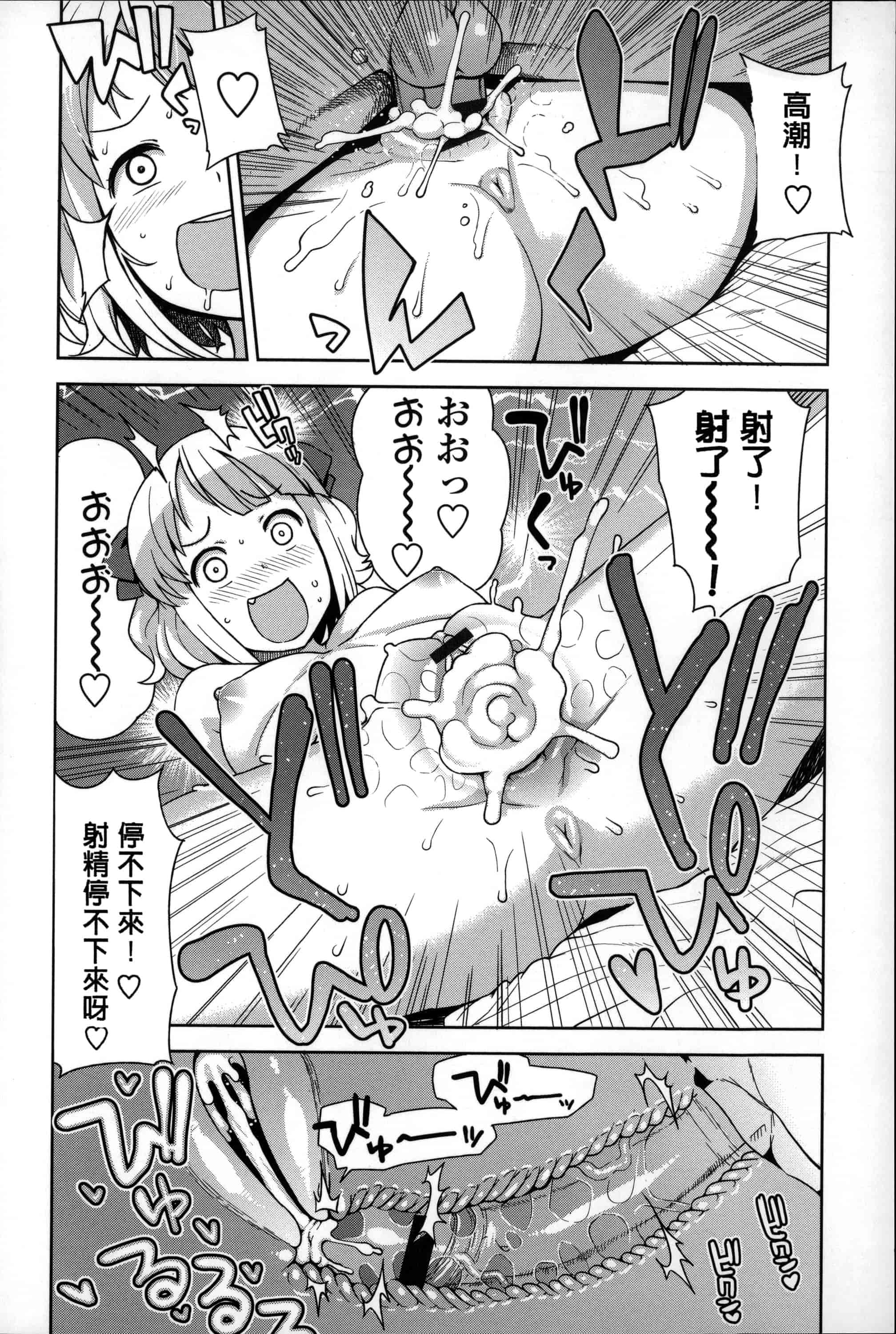 汉化版-[たまごろー] ハメトモコレクション_第2集