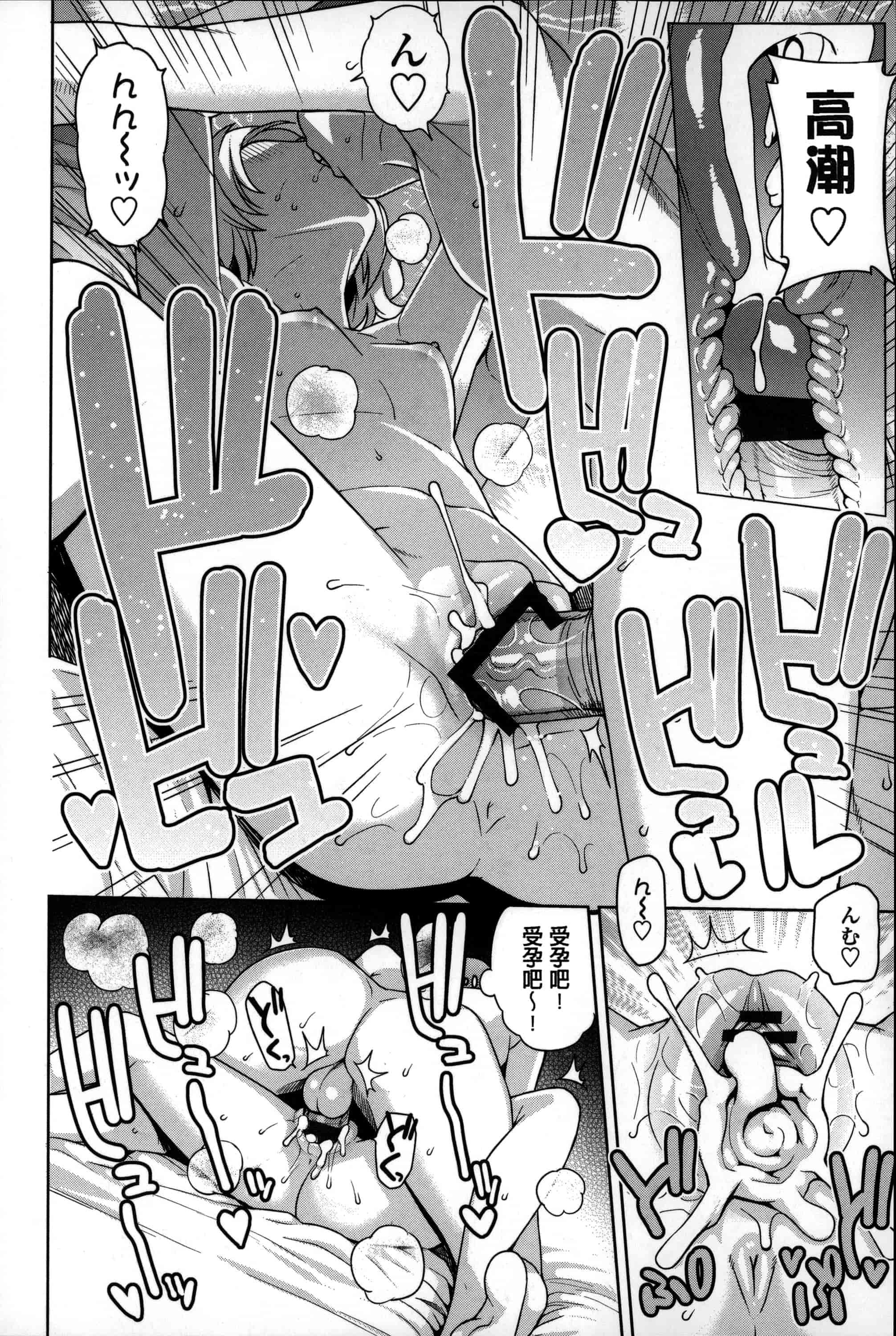 汉化版-[たまごろー] ハメトモコレクション_第3集