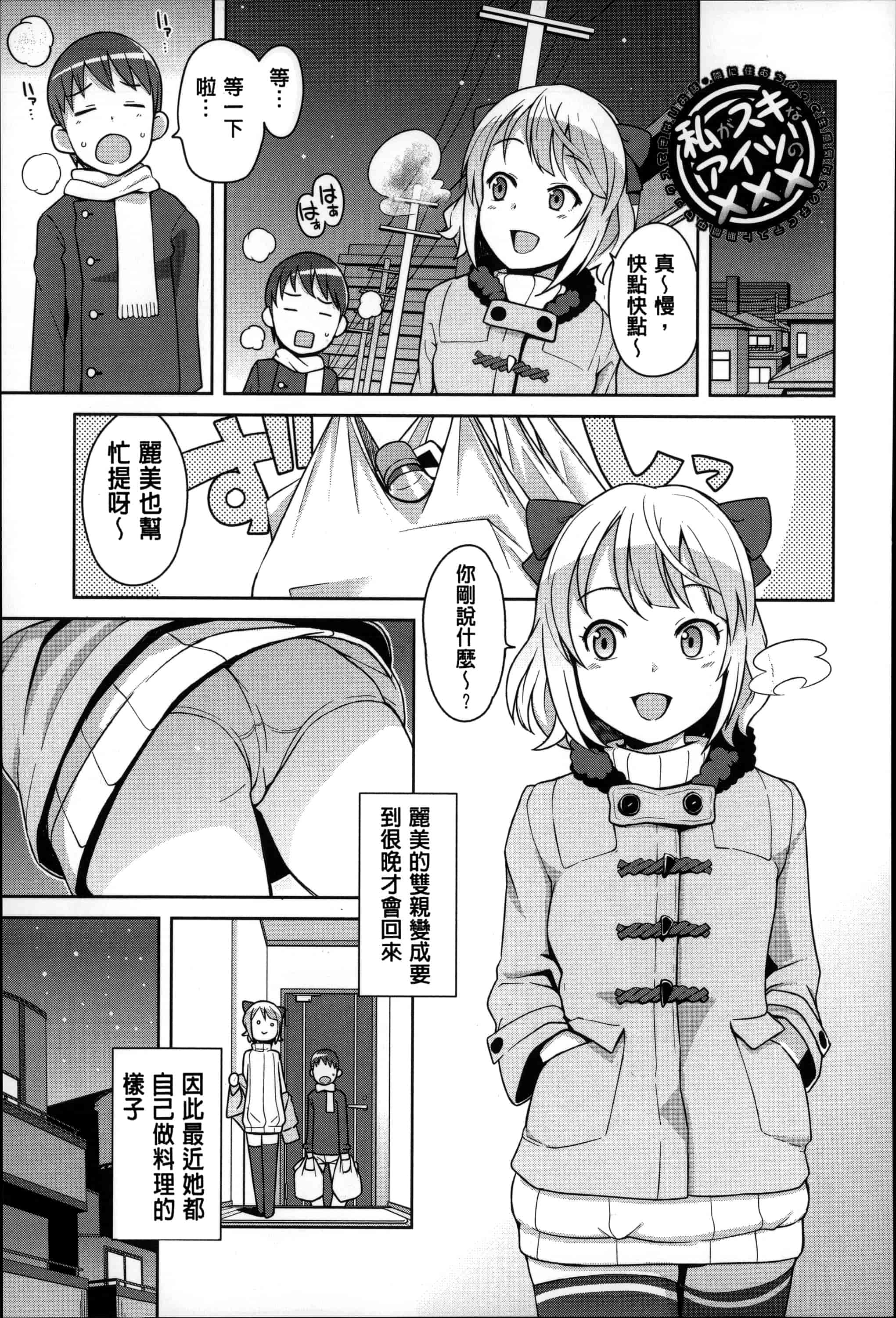 汉化版-[たまごろー] ハメトモコレクション_第3集