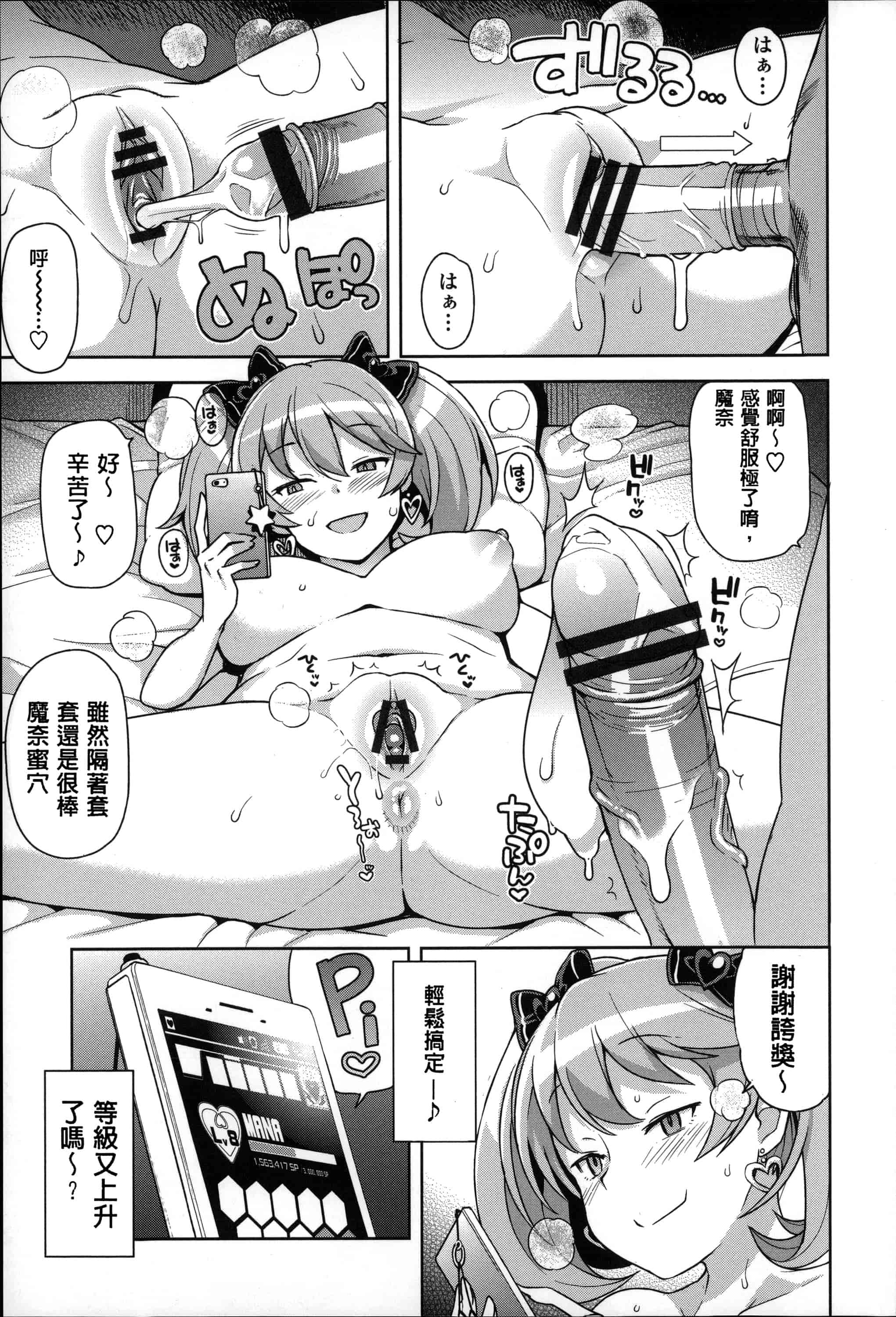 汉化版-[たまごろー] ハメトモコレクション_第1集