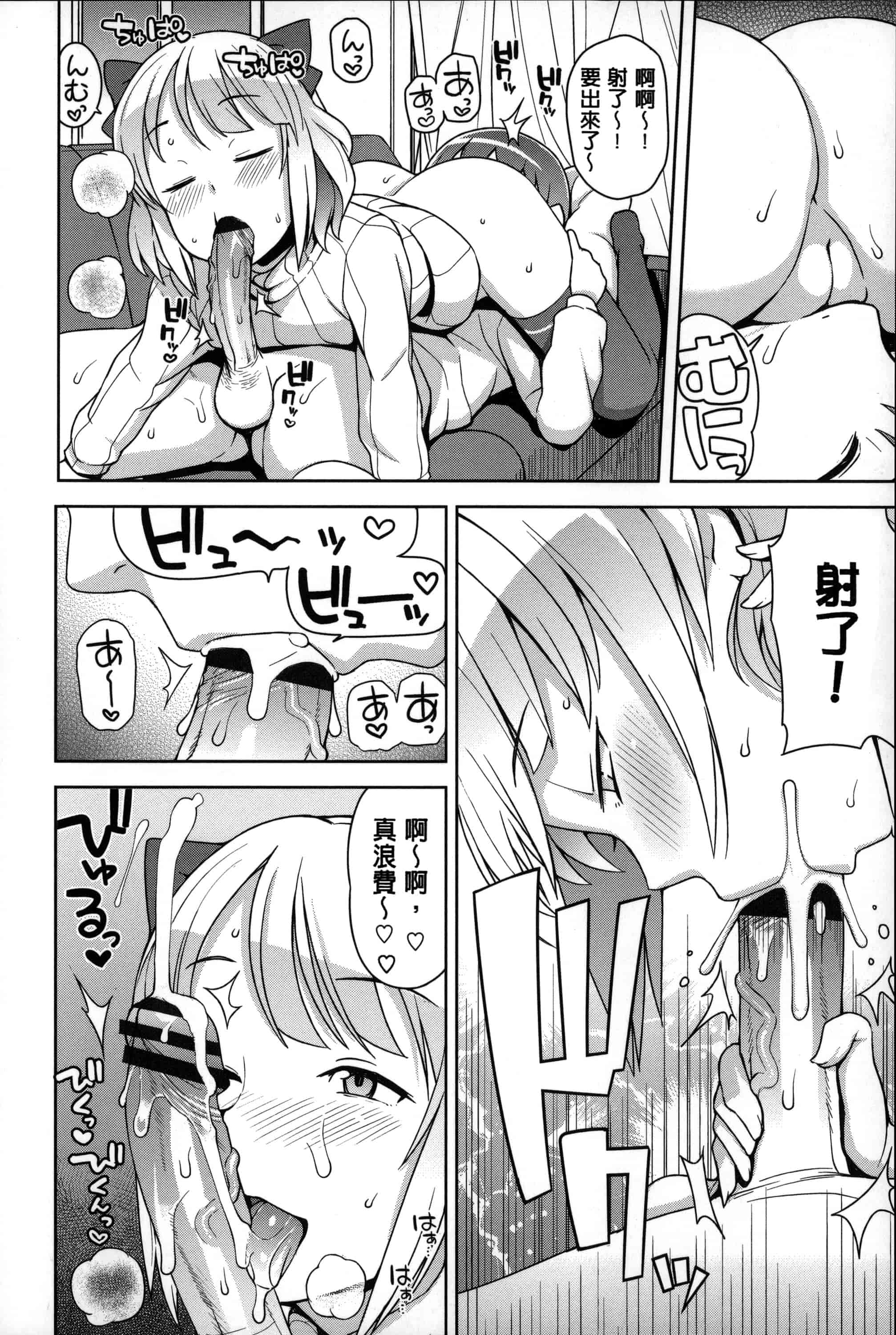 汉化版-[たまごろー] ハメトモコレクション_第3集