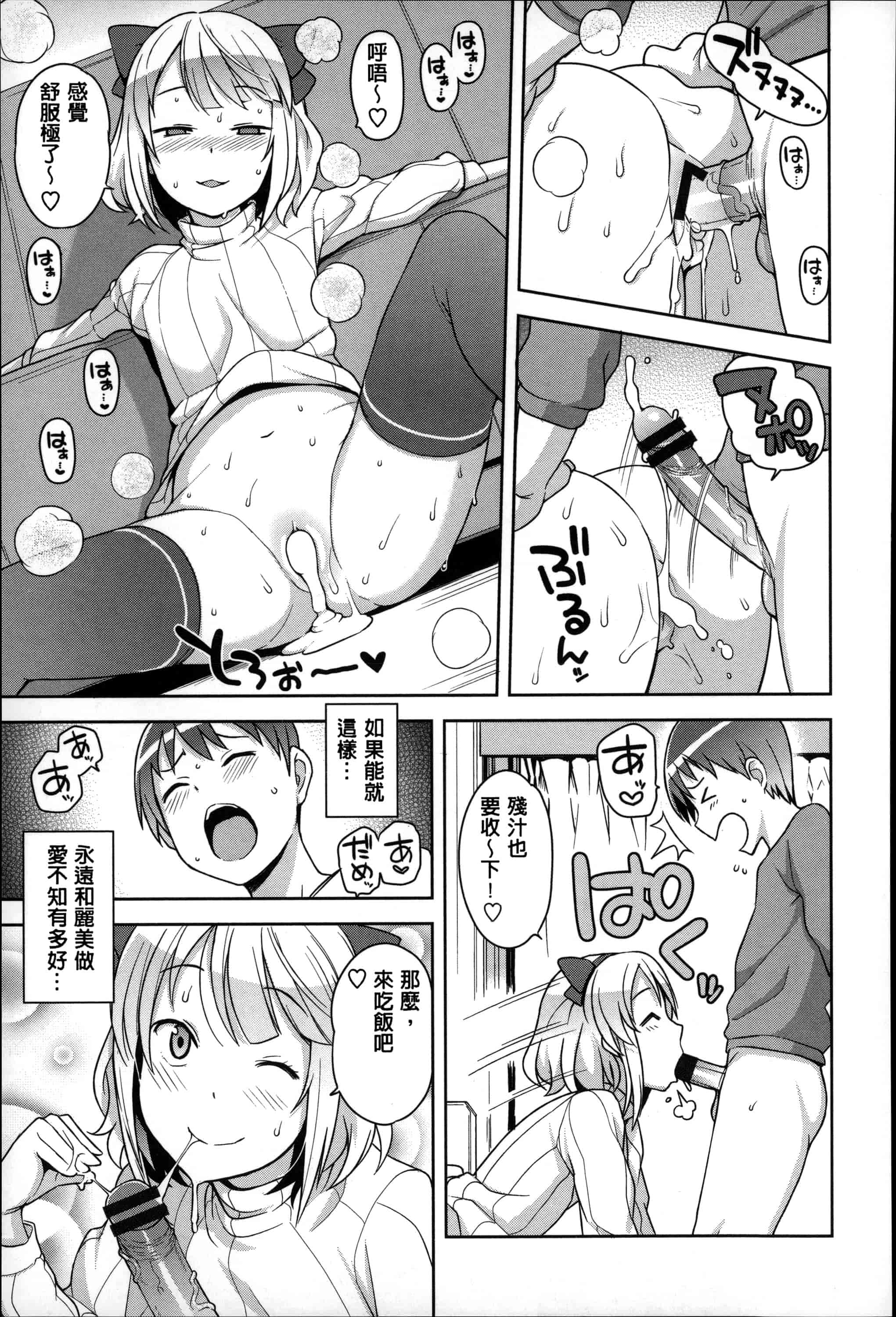 汉化版-[たまごろー] ハメトモコレクション_第3集