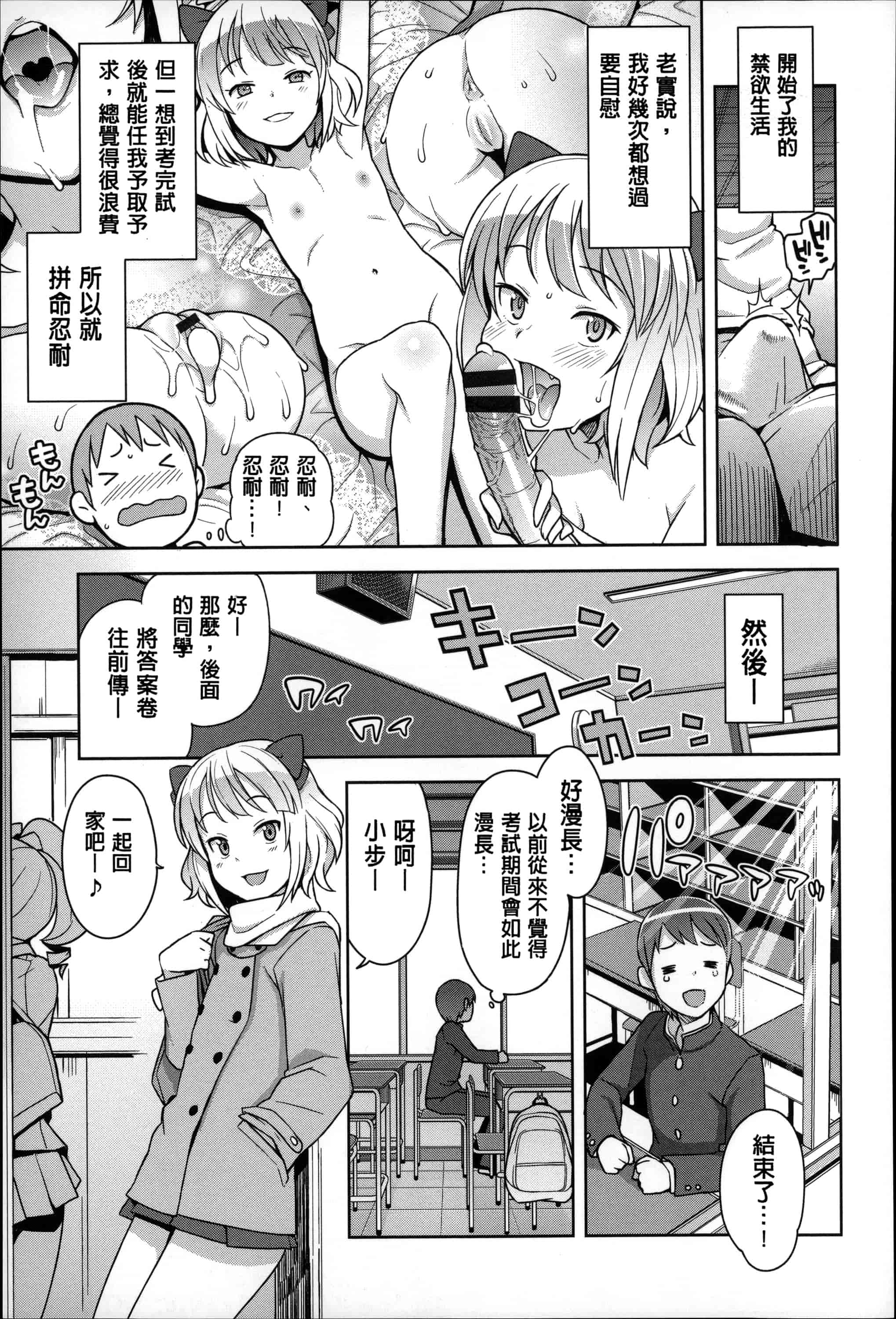 汉化版-[たまごろー] ハメトモコレクション_第3集