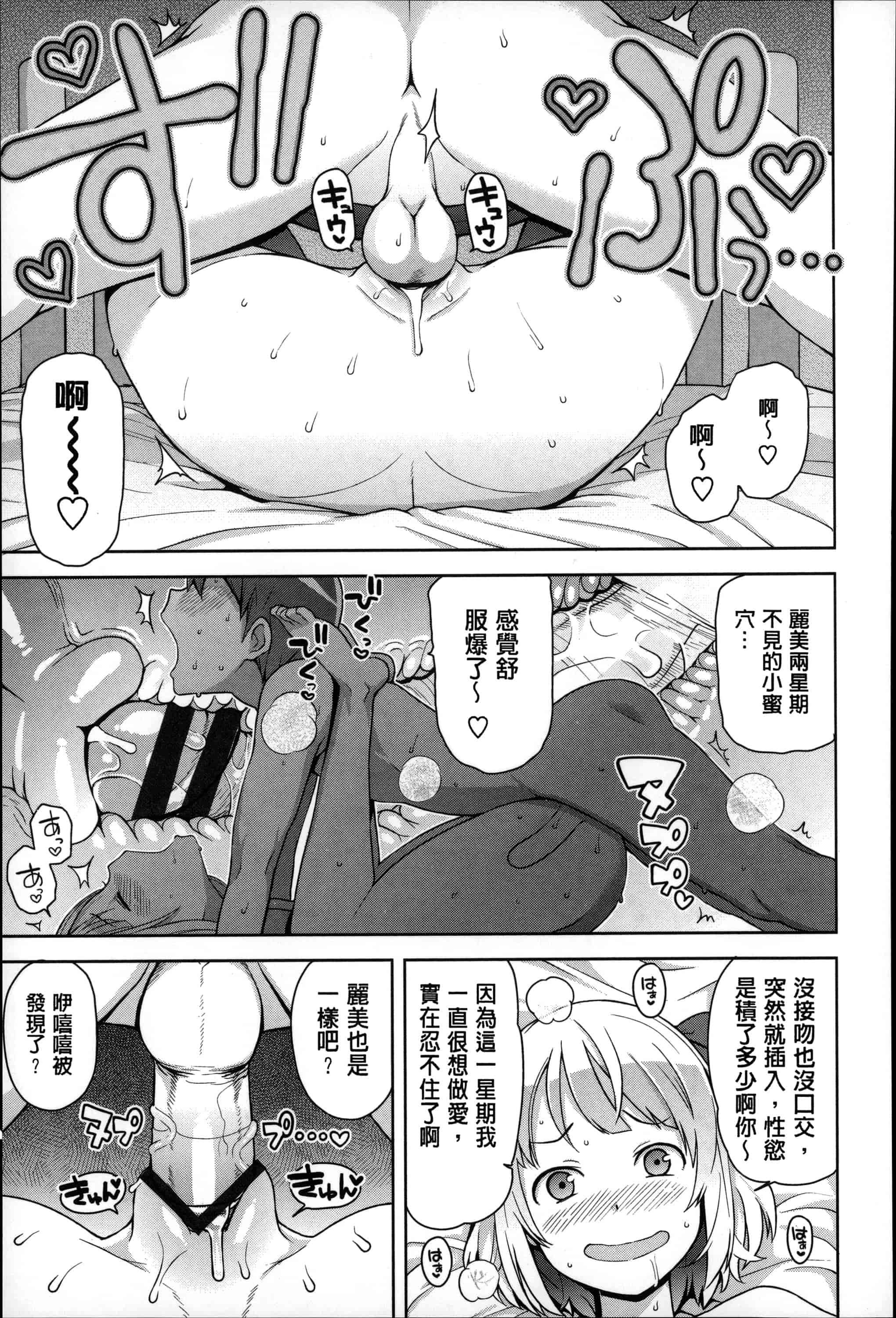 汉化版-[たまごろー] ハメトモコレクション_第3集
