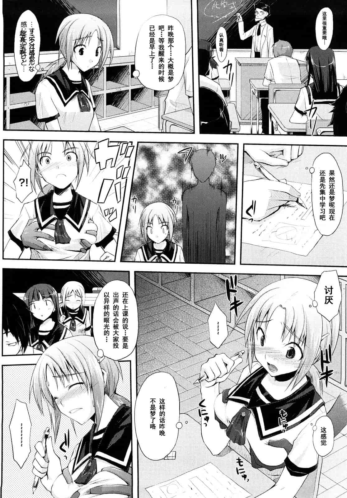 汉化版-[たろプン] 妄想ビーム_第3集