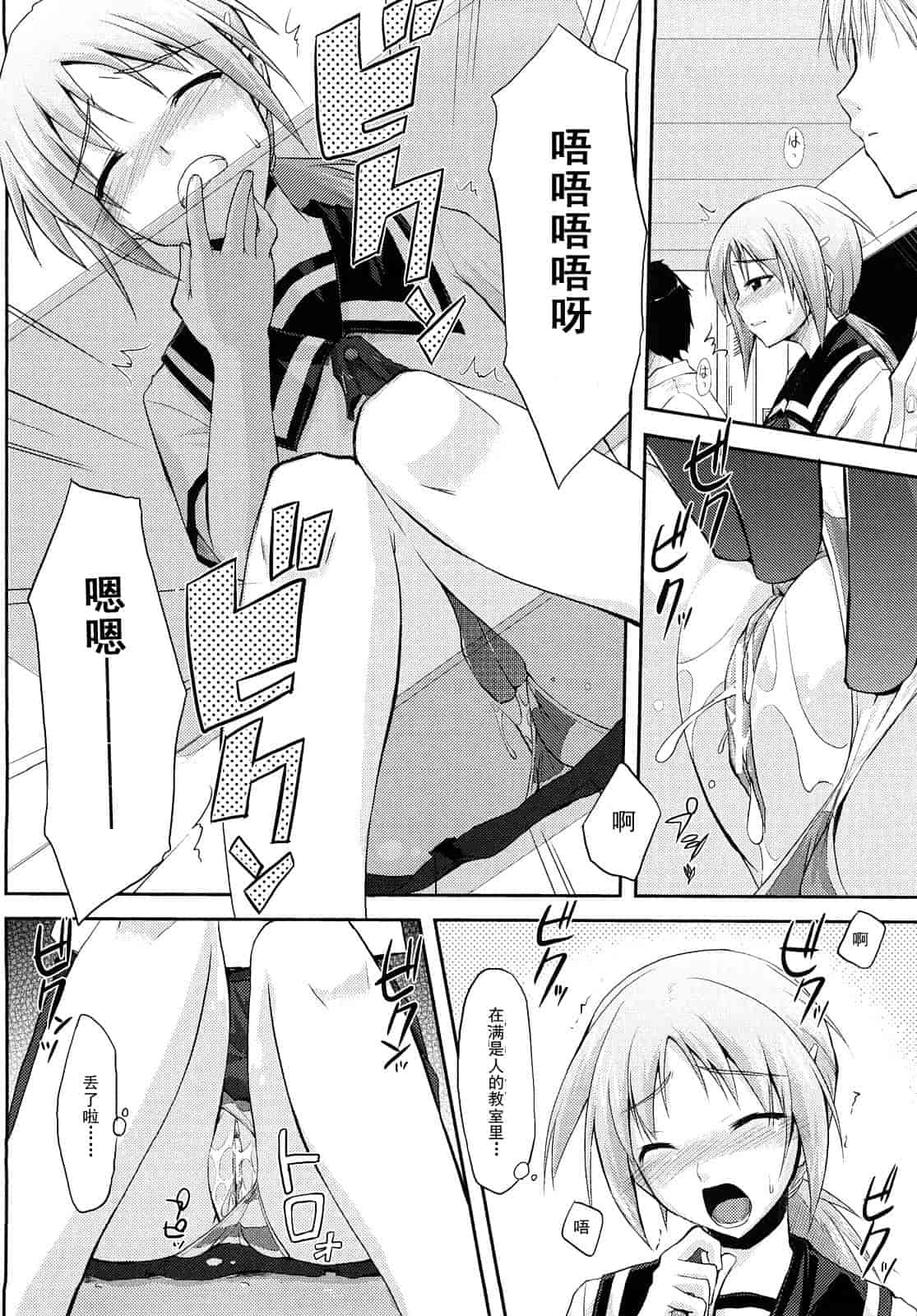 汉化版-[たろプン] 妄想ビーム_第3集