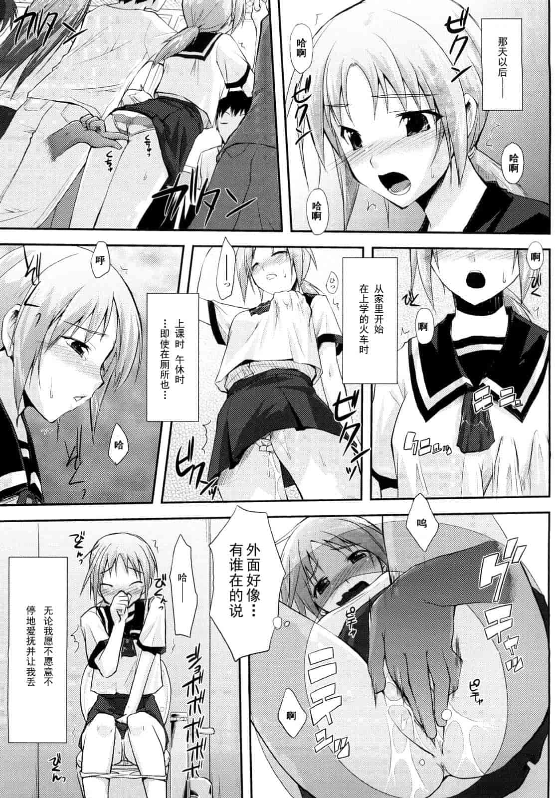 汉化版-[たろプン] 妄想ビーム_第3集